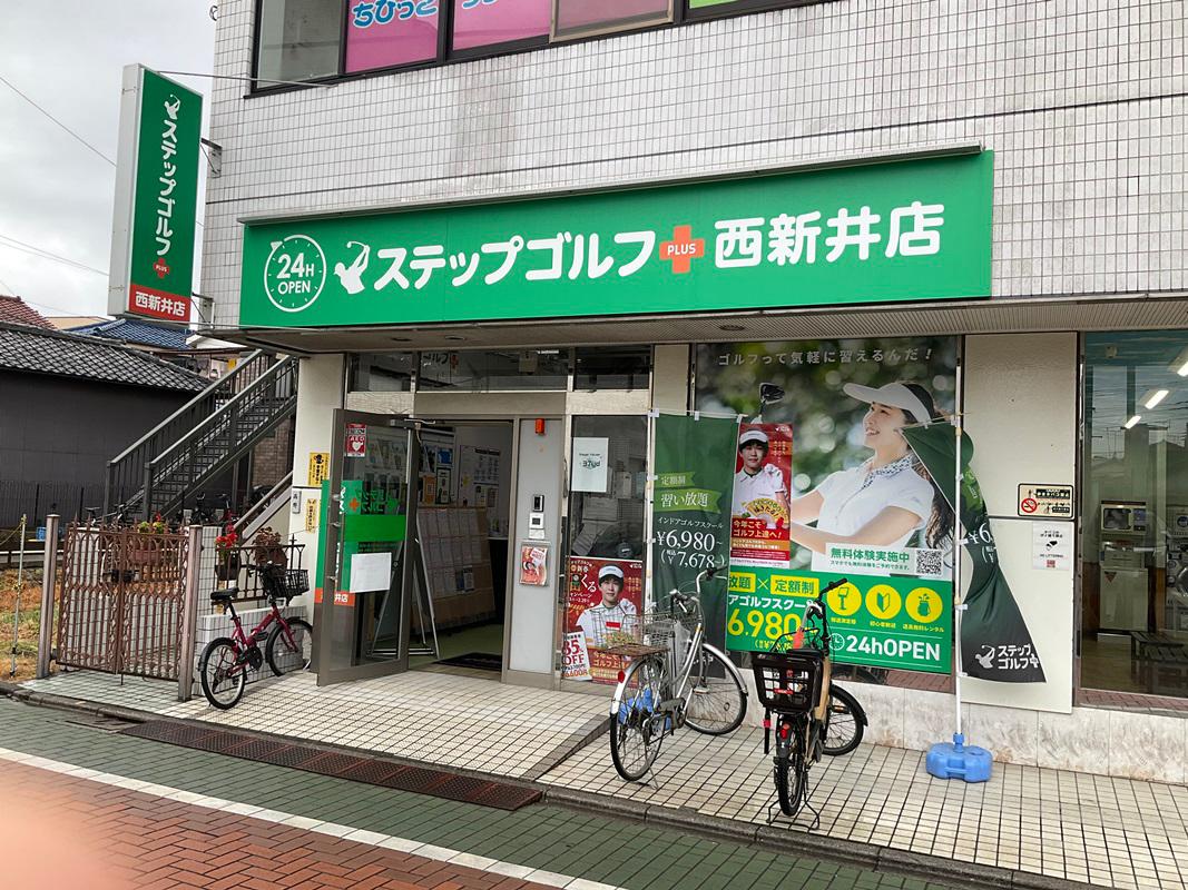 Images ステップゴルフプラス西新井店