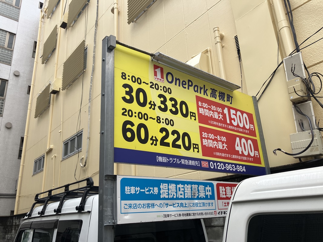 Images ONE PARK高槻町