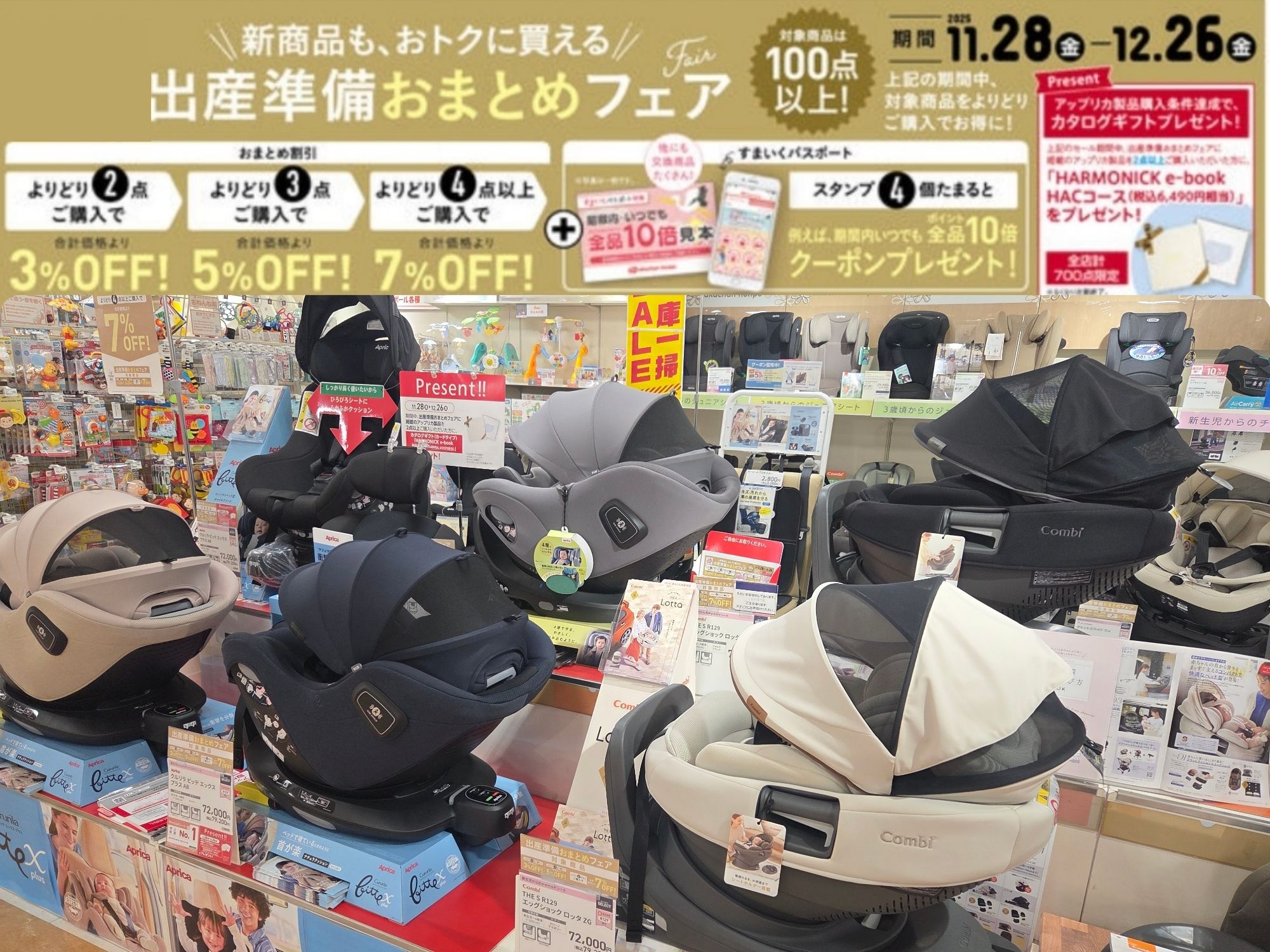 新さっぽろアークシティ店｜ベビー用品・マタニティ用品のアカチャンホンポ
