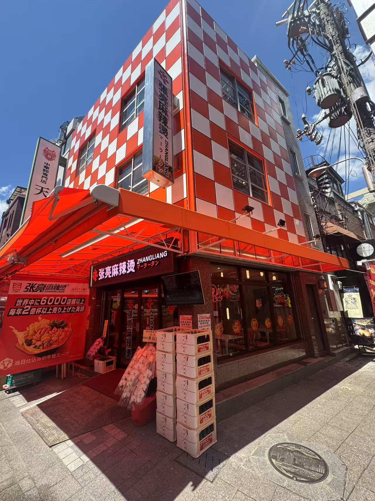 Images 張亮麻辣燙マーラータン 神戸南京町店
