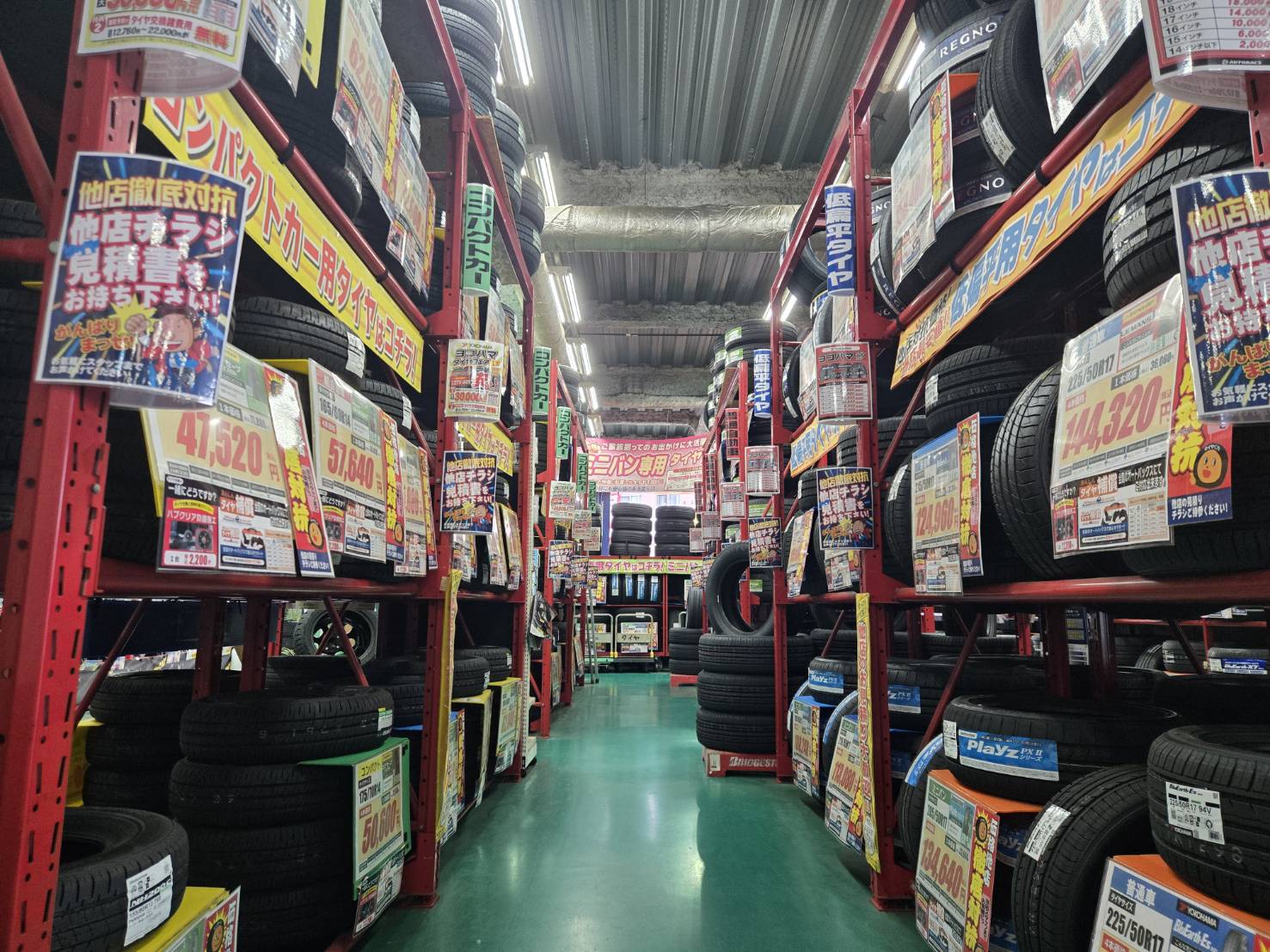 Images スーパーオートバックス高槻店