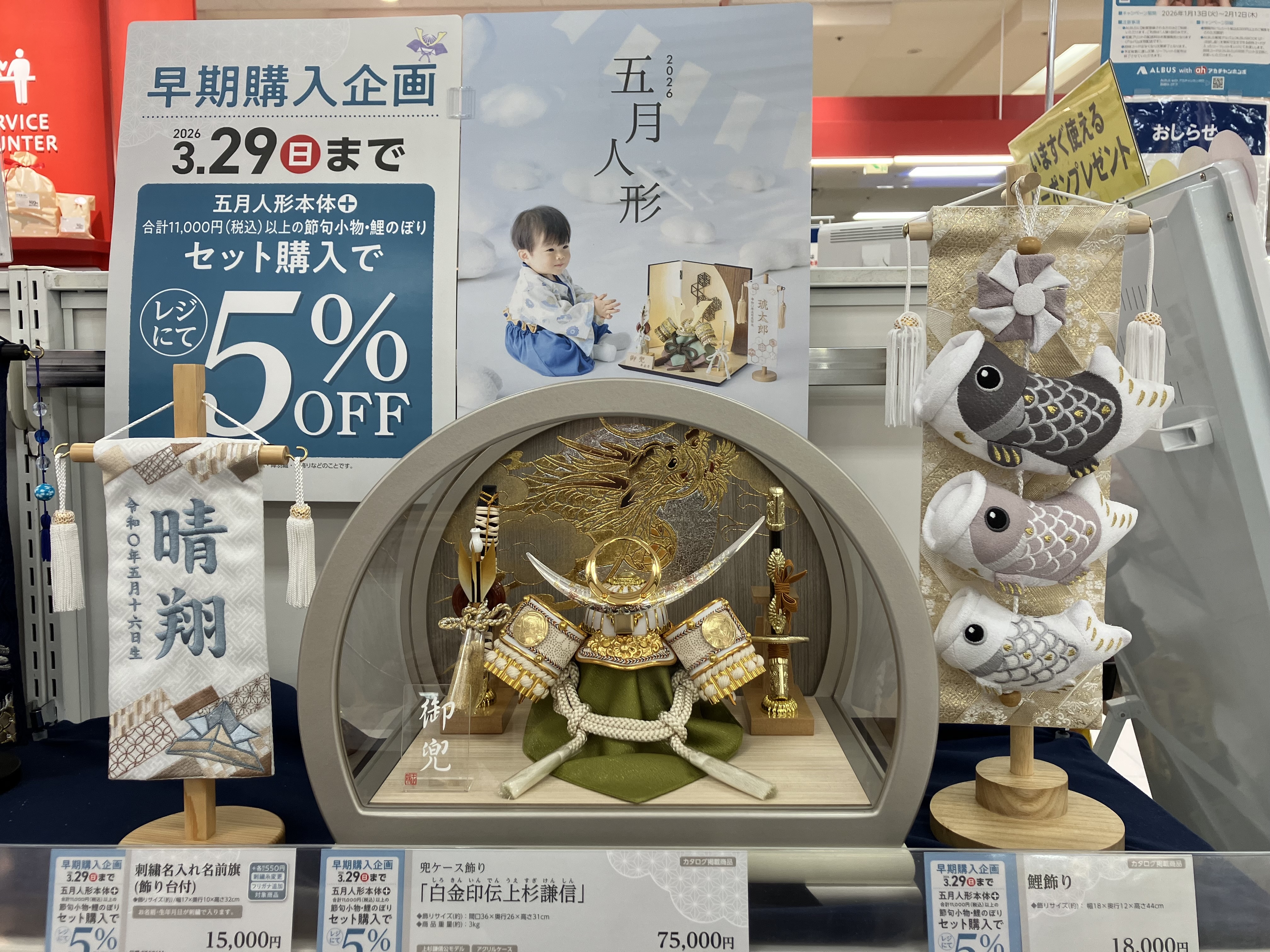フジグラン緑井店｜ベビー用品・マタニティ用品のアカチャンホンポ