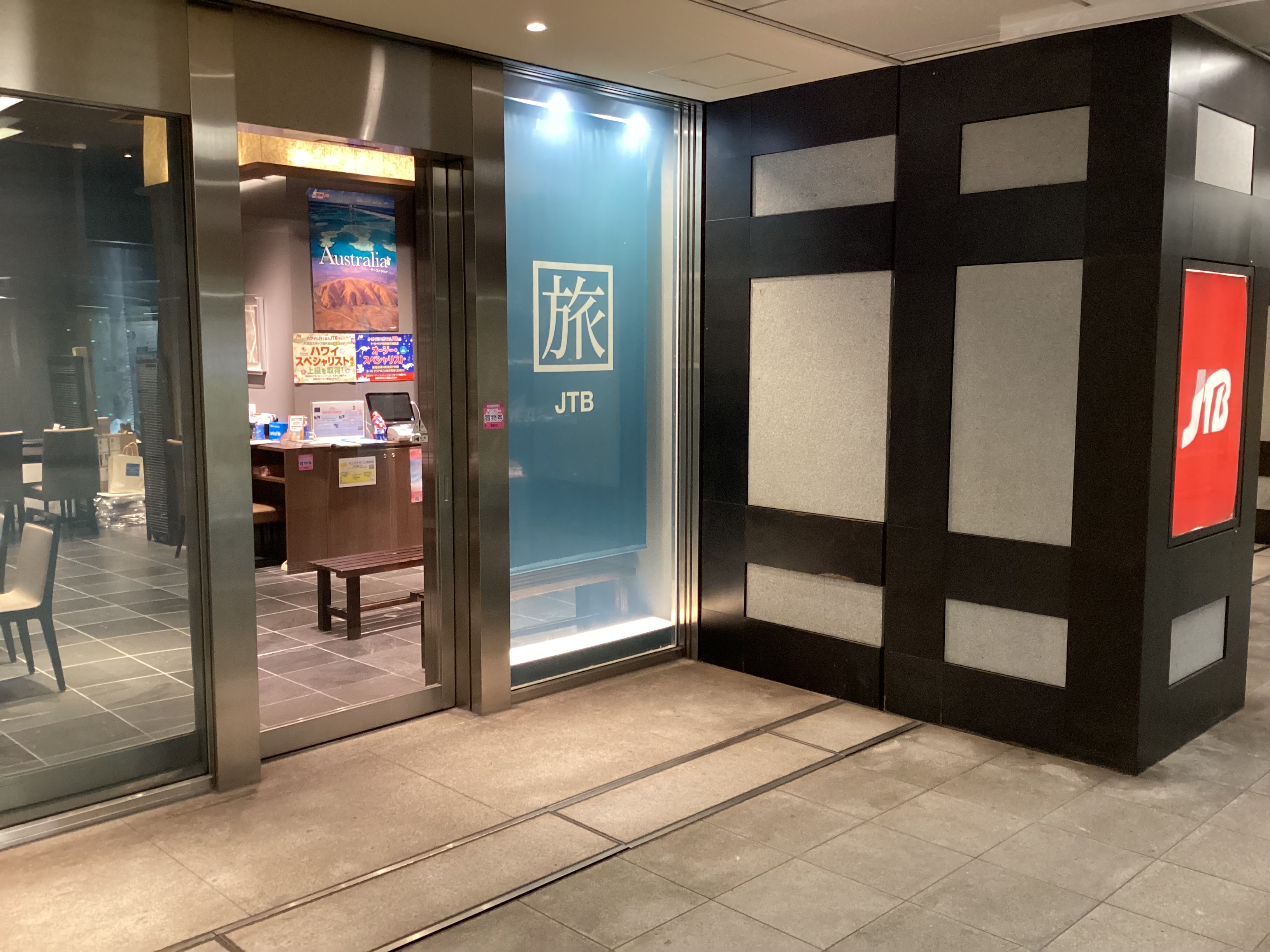 Images JTB 日本橋コレド室町店