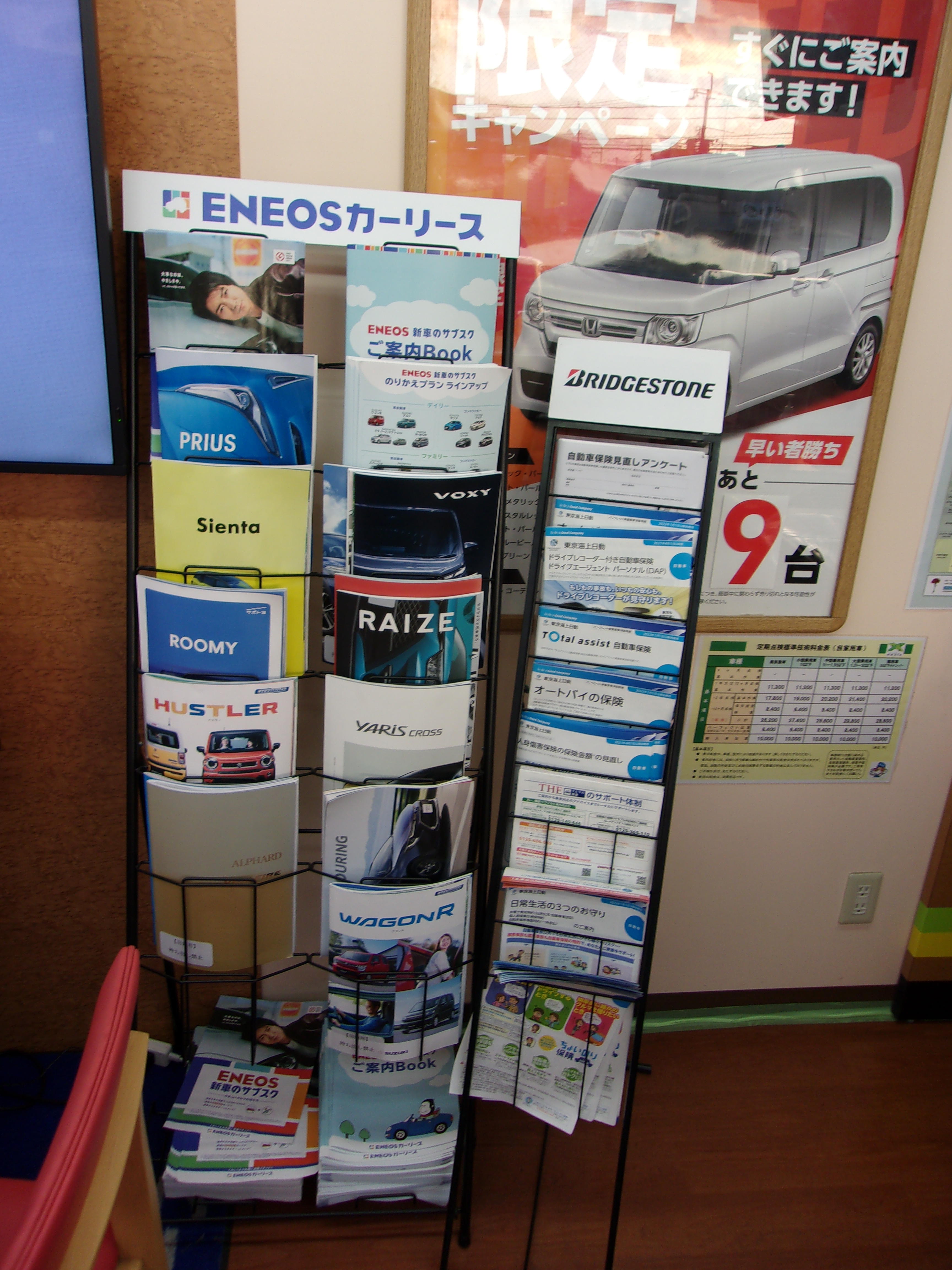 Images ENEOS Dr.Driveセルフ茨木インター店（ENEOSモビリニア）