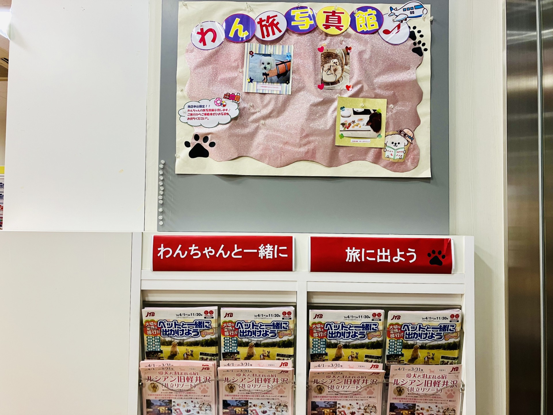 Images JTB 大泉学園ゆめりあフェンテ店