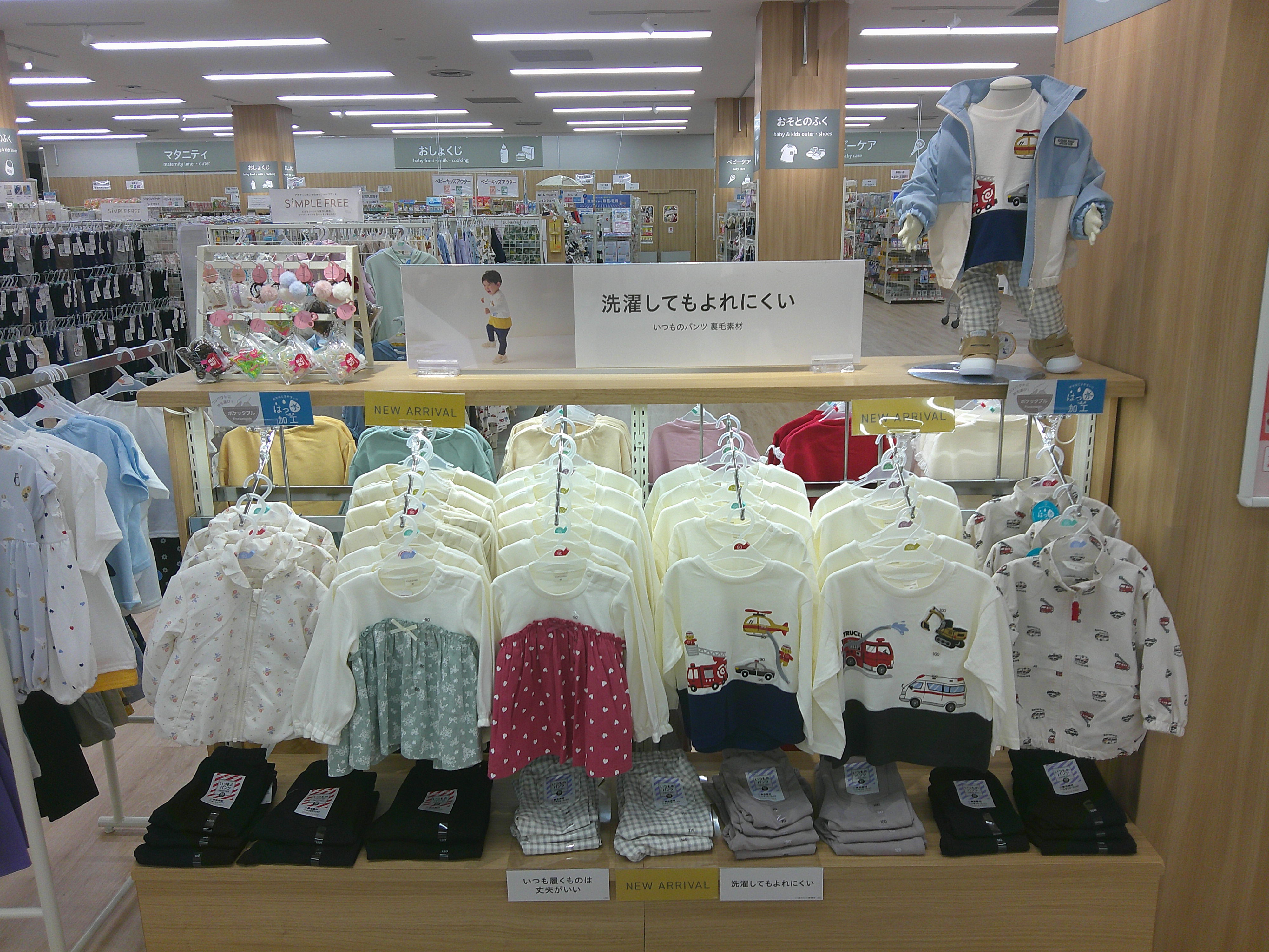アル・プラザ小松店｜ベビー用品・マタニティ用品のアカチャンホンポ