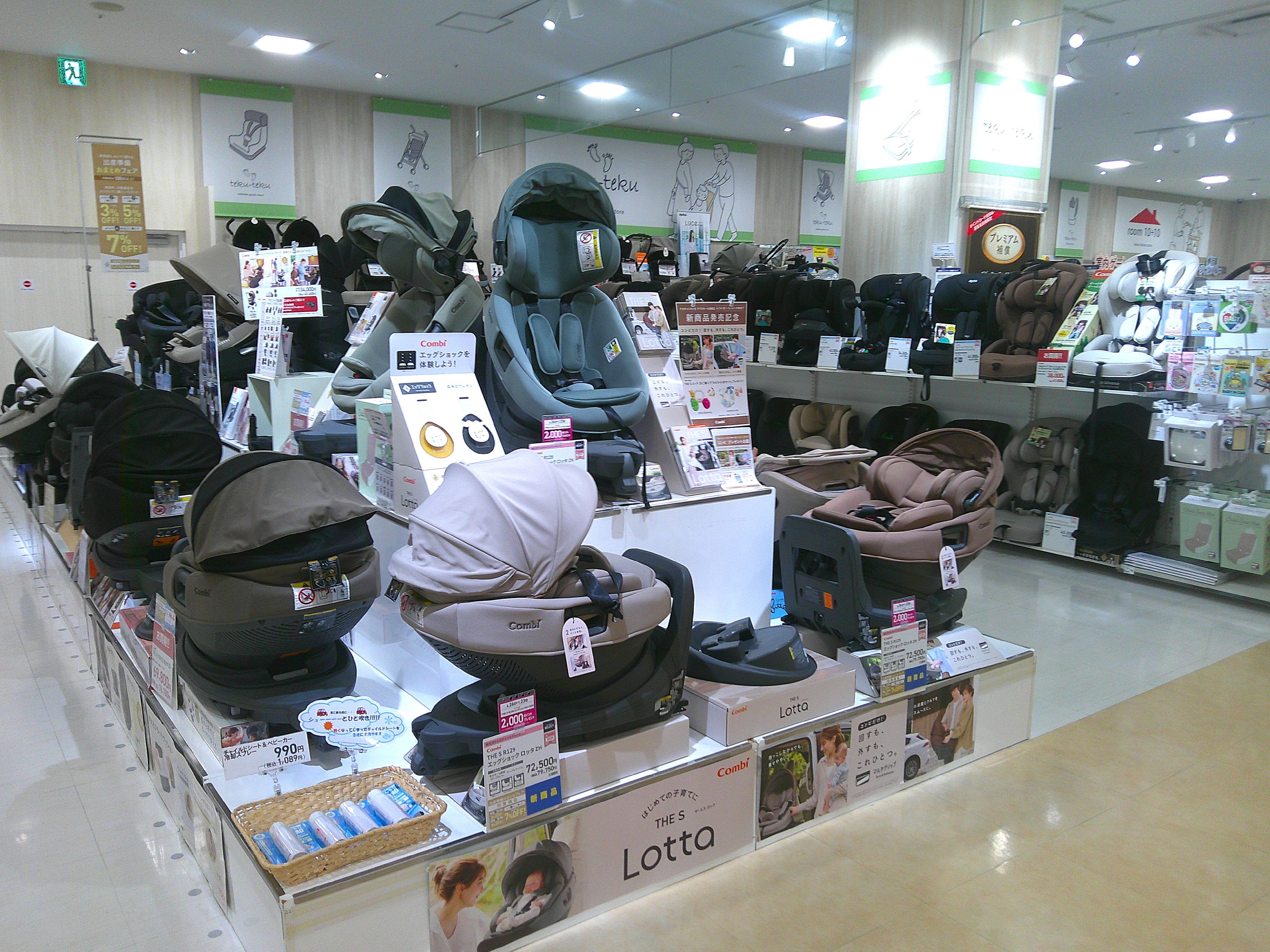 テラスモール湘南店｜ベビー用品・マタニティ用品のアカチャンホンポ