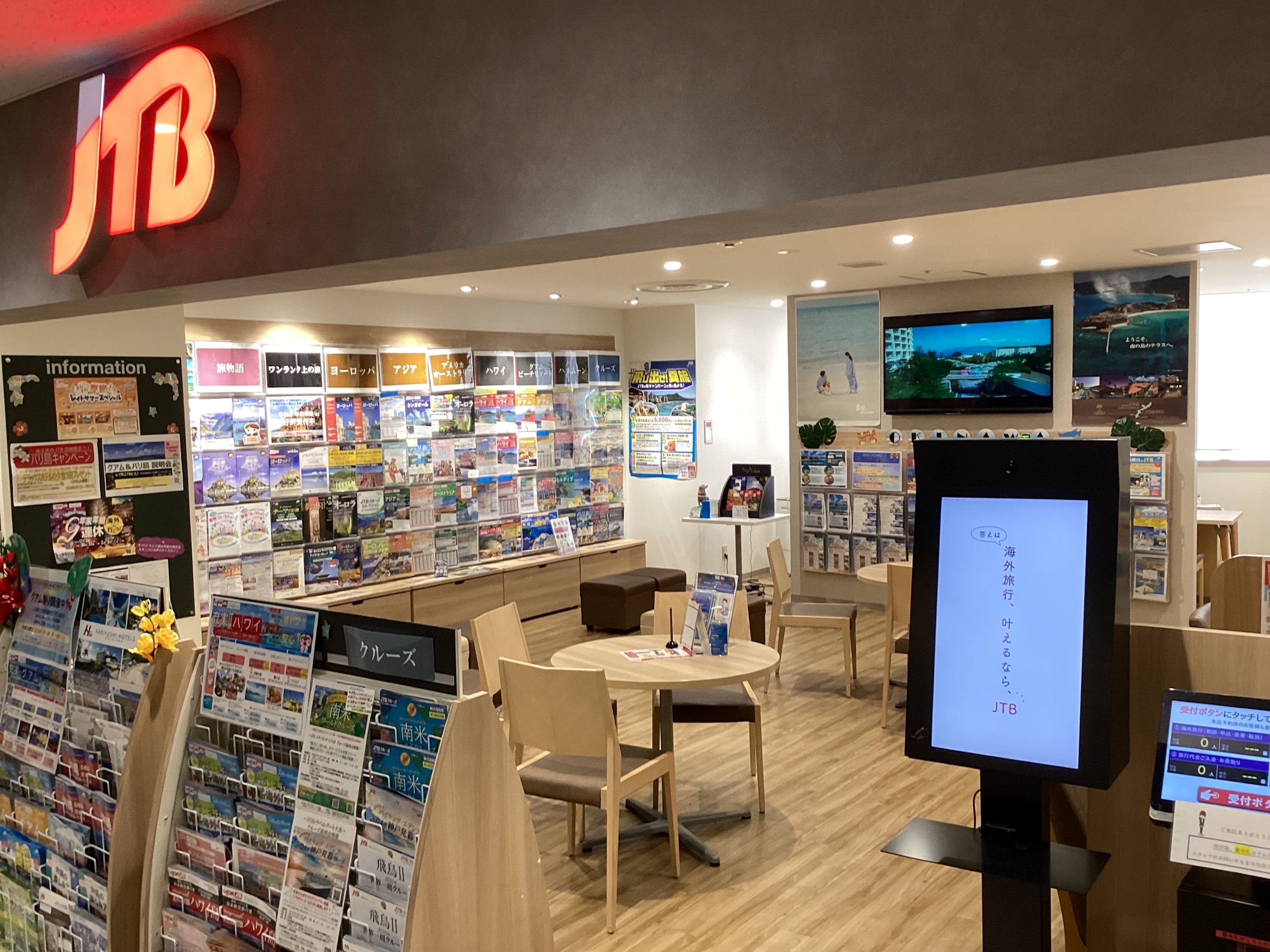 Images JTB 所沢西武店