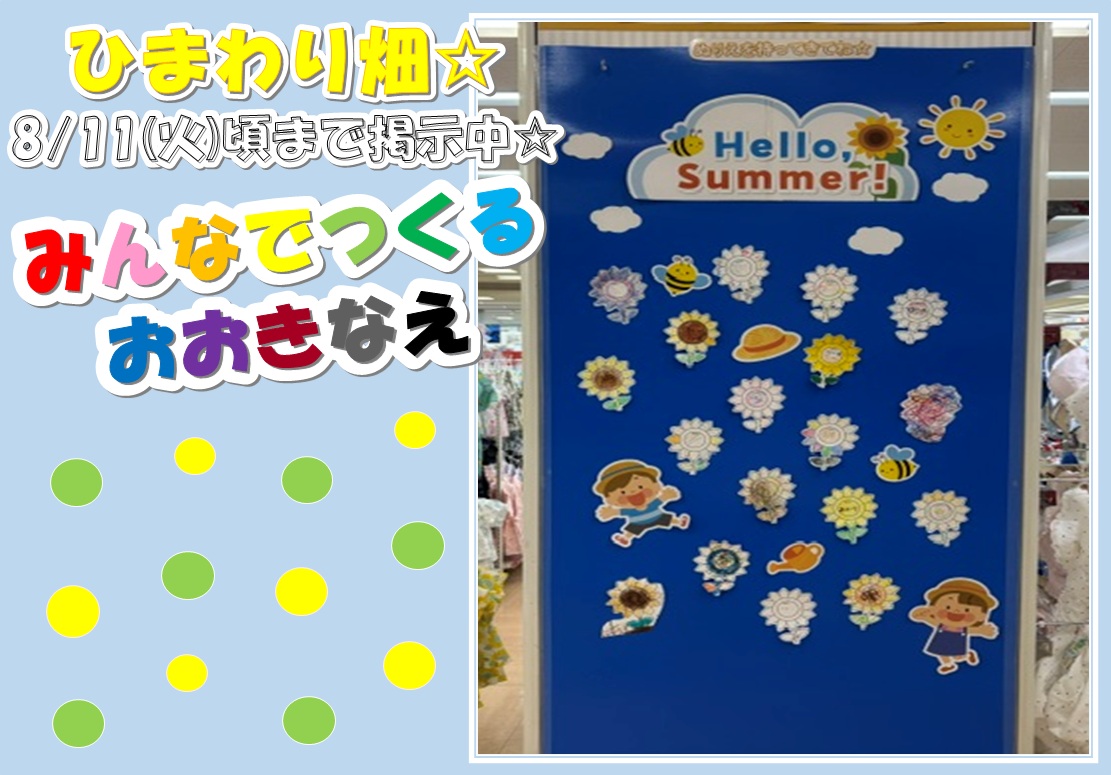 エイスクエア草津店｜ベビー用品・マタニティ用品のアカチャンホンポ