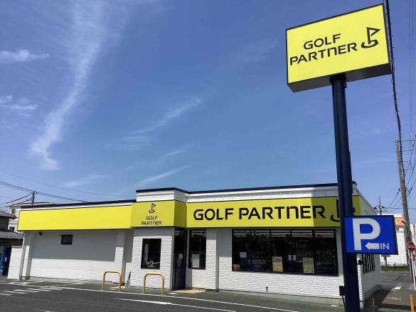 Images ゴルフパートナー 宇都宮平成通り下栗店