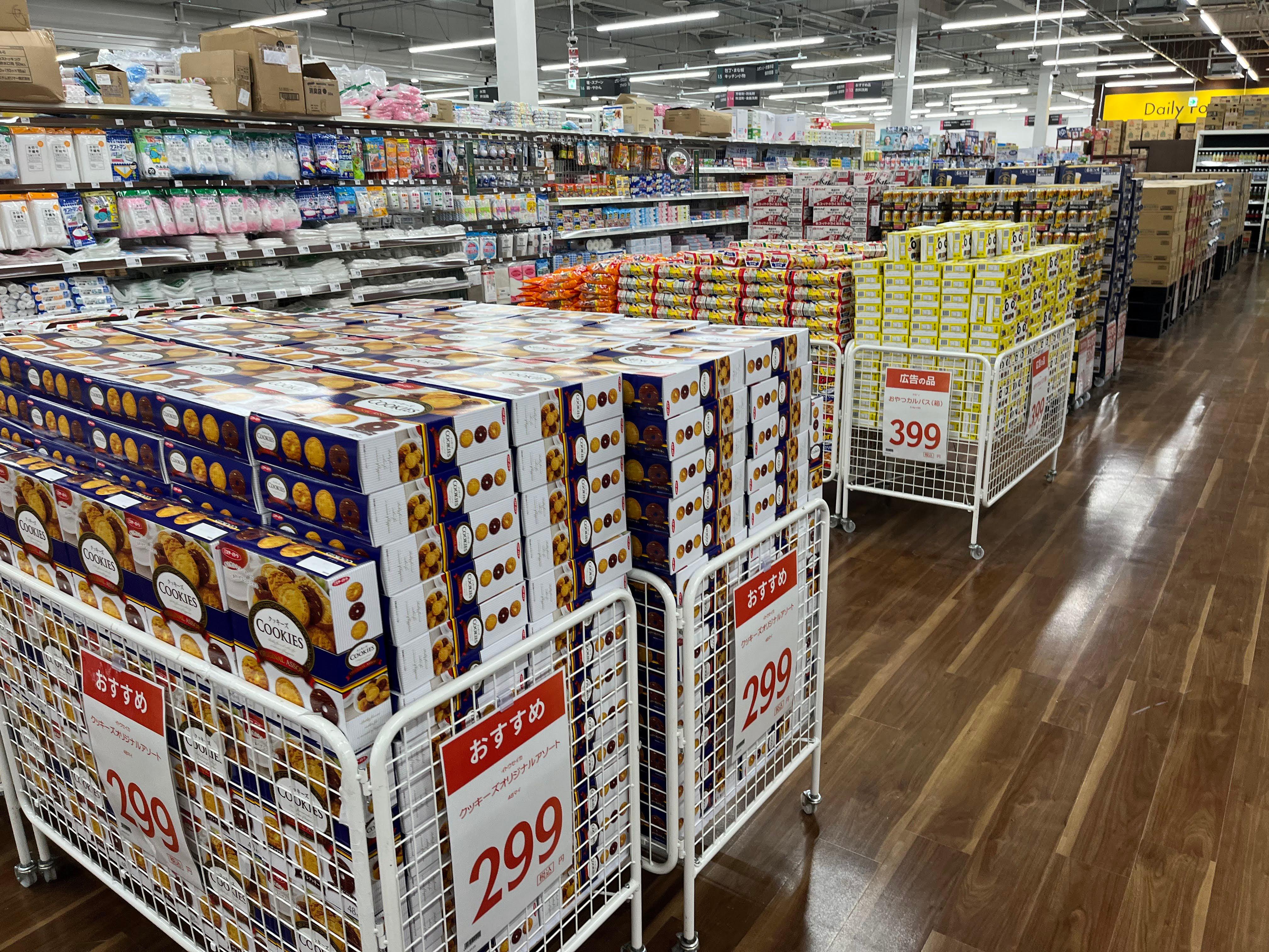 Images スーパーセンタートライアル北見中ノ島店