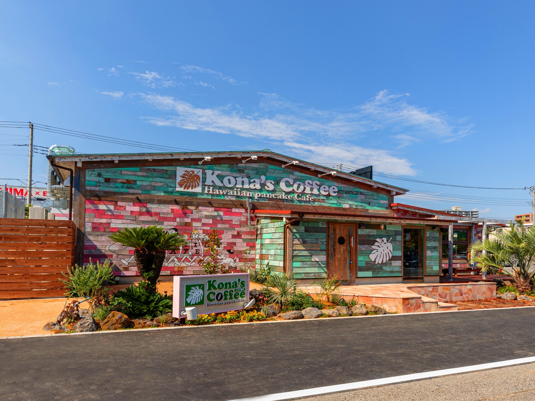 コナズ珈琲幕張 | 千葉県 習志野市 | 店舗詳細 | 株式会社トリドール