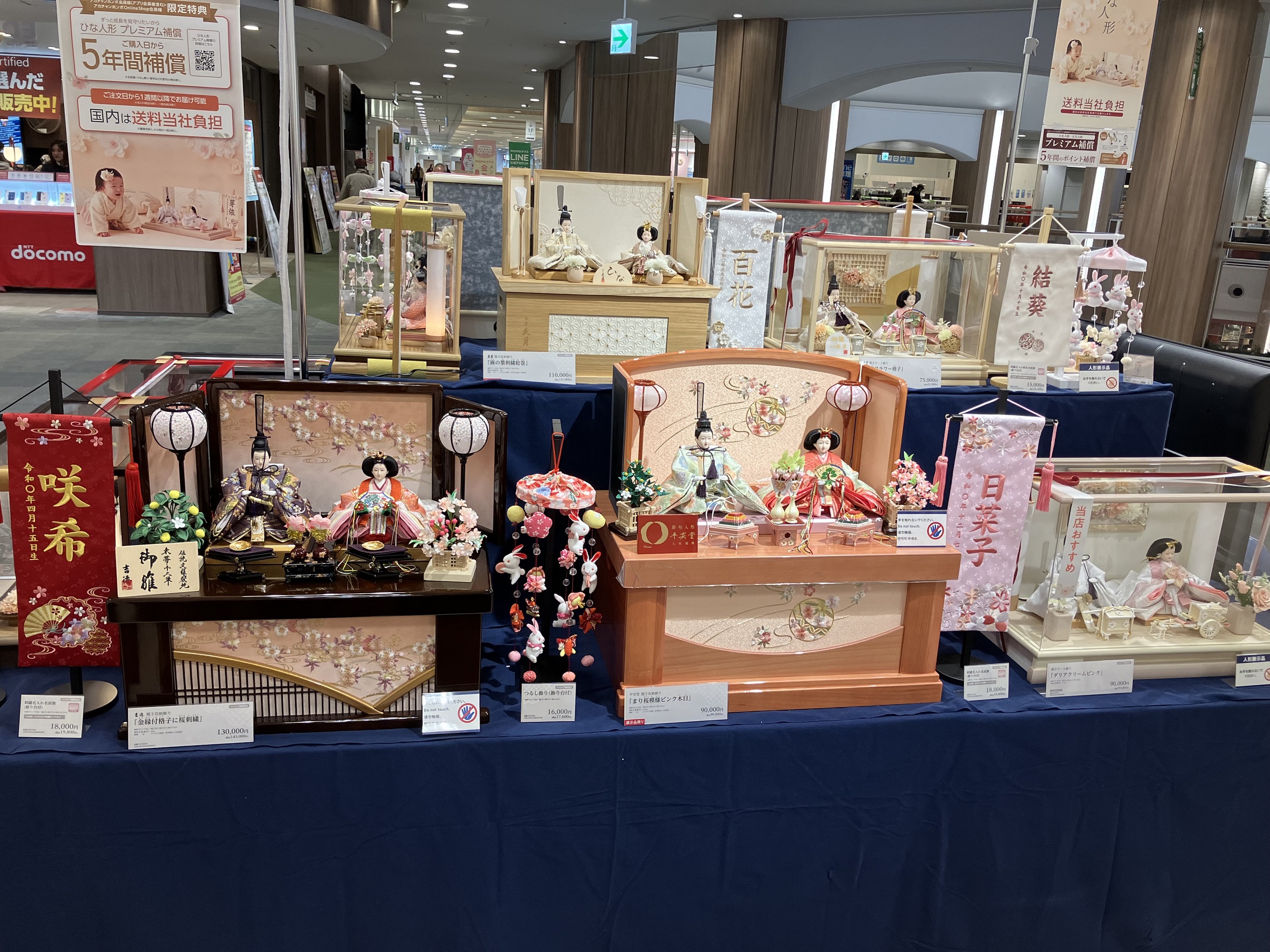 MOMOテラス店｜ベビー用品・マタニティ用品のアカチャンホンポ