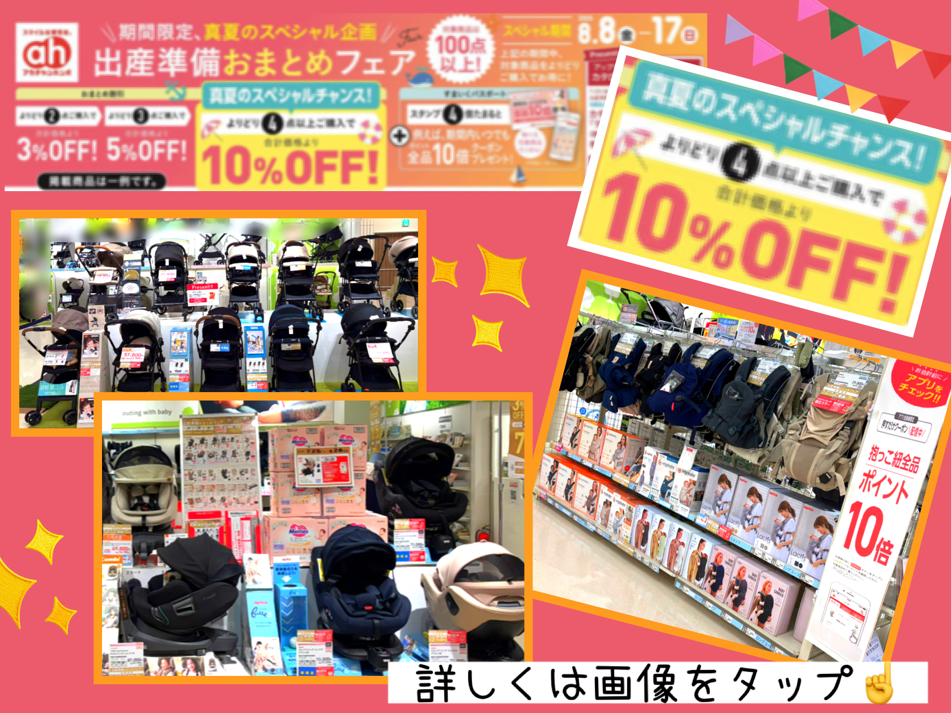 MILK ♡4点おまとめセット