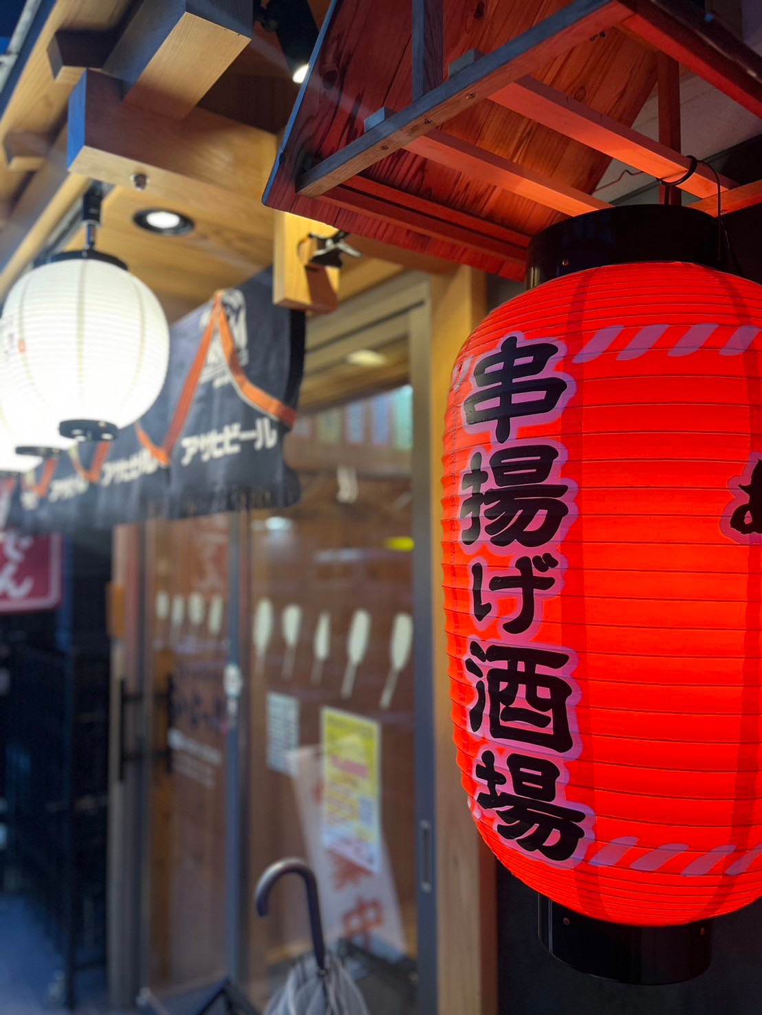 Images あいよっ！烏丸蛸薬師店