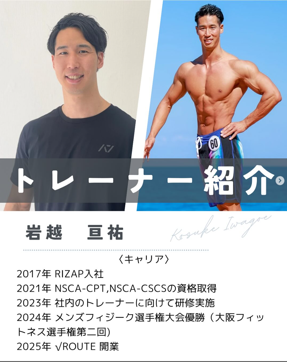 Images PERSONAL GYM √ROUTE(ルート)