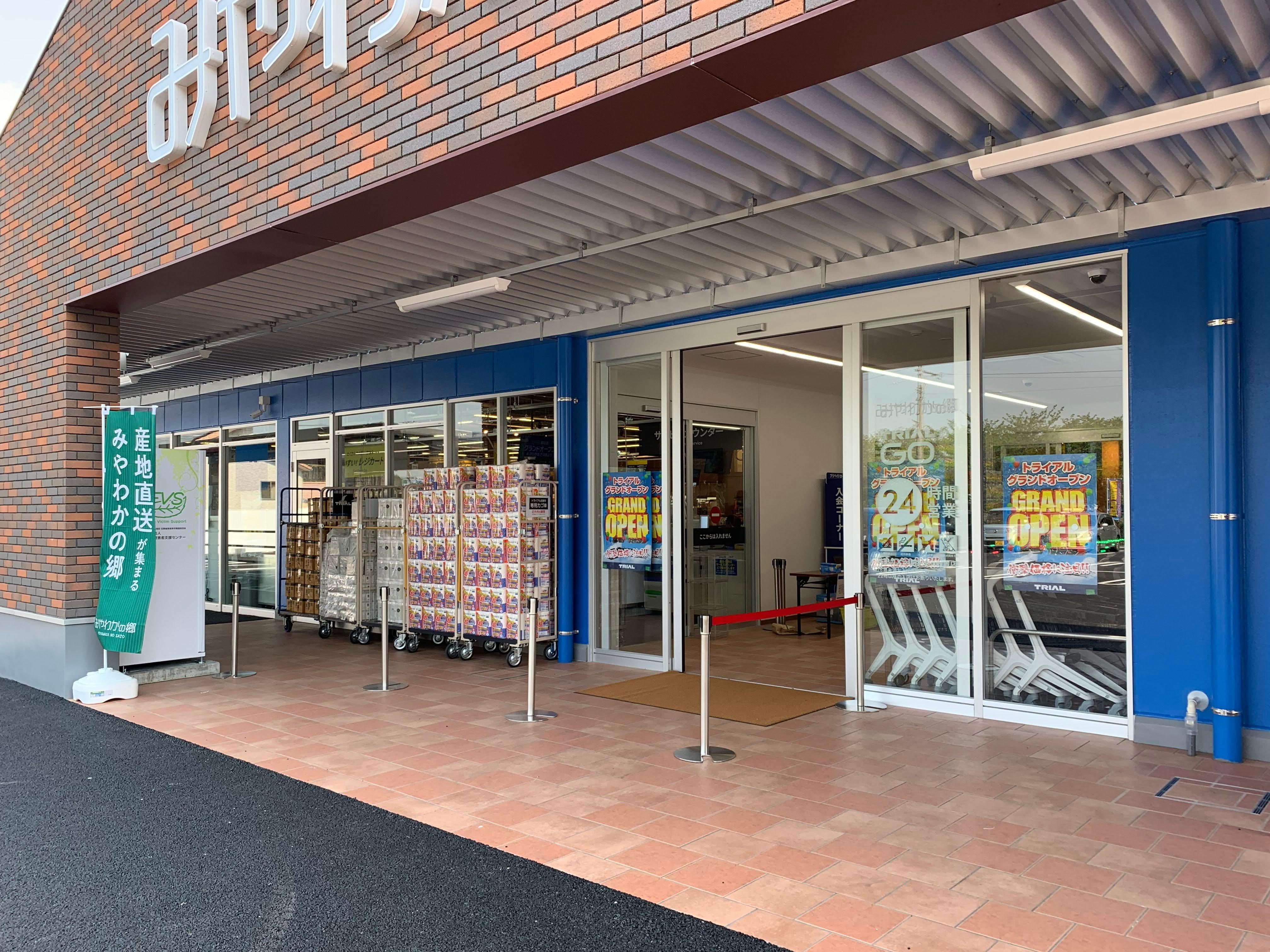 Images TRIAL GO 脇田店