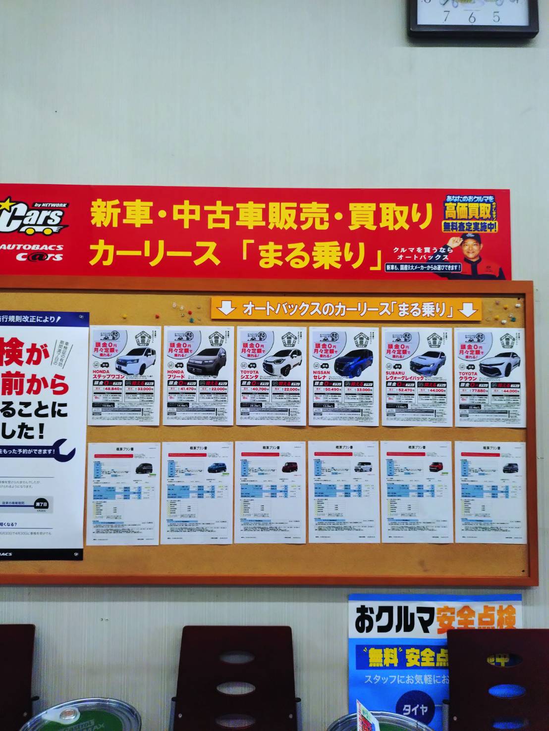 Images オートバックス 宮古