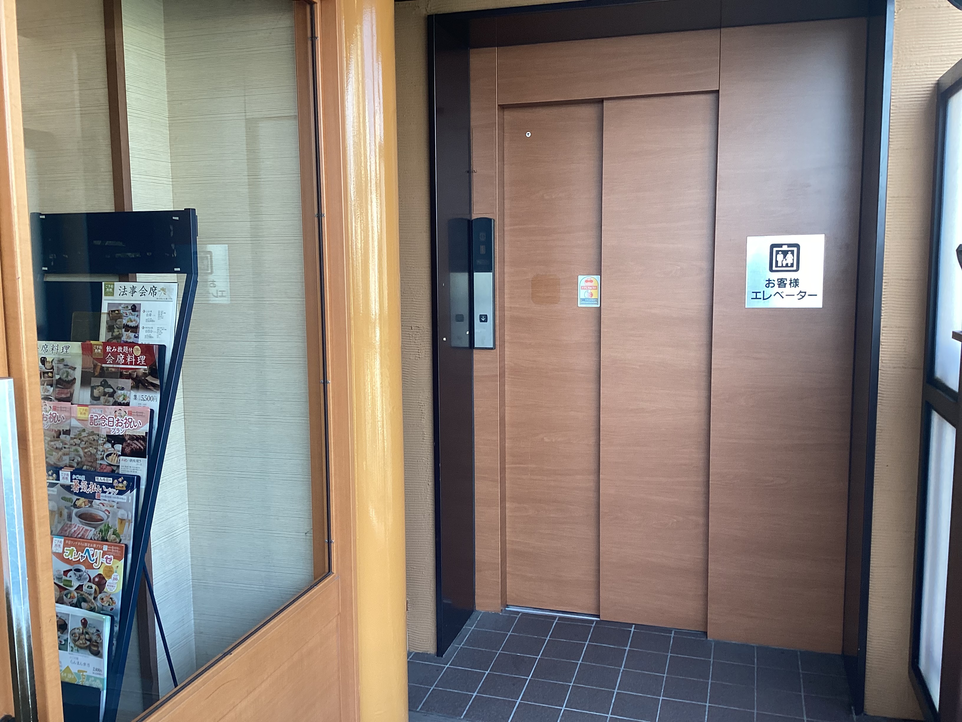 Images かごの屋 東淀川店