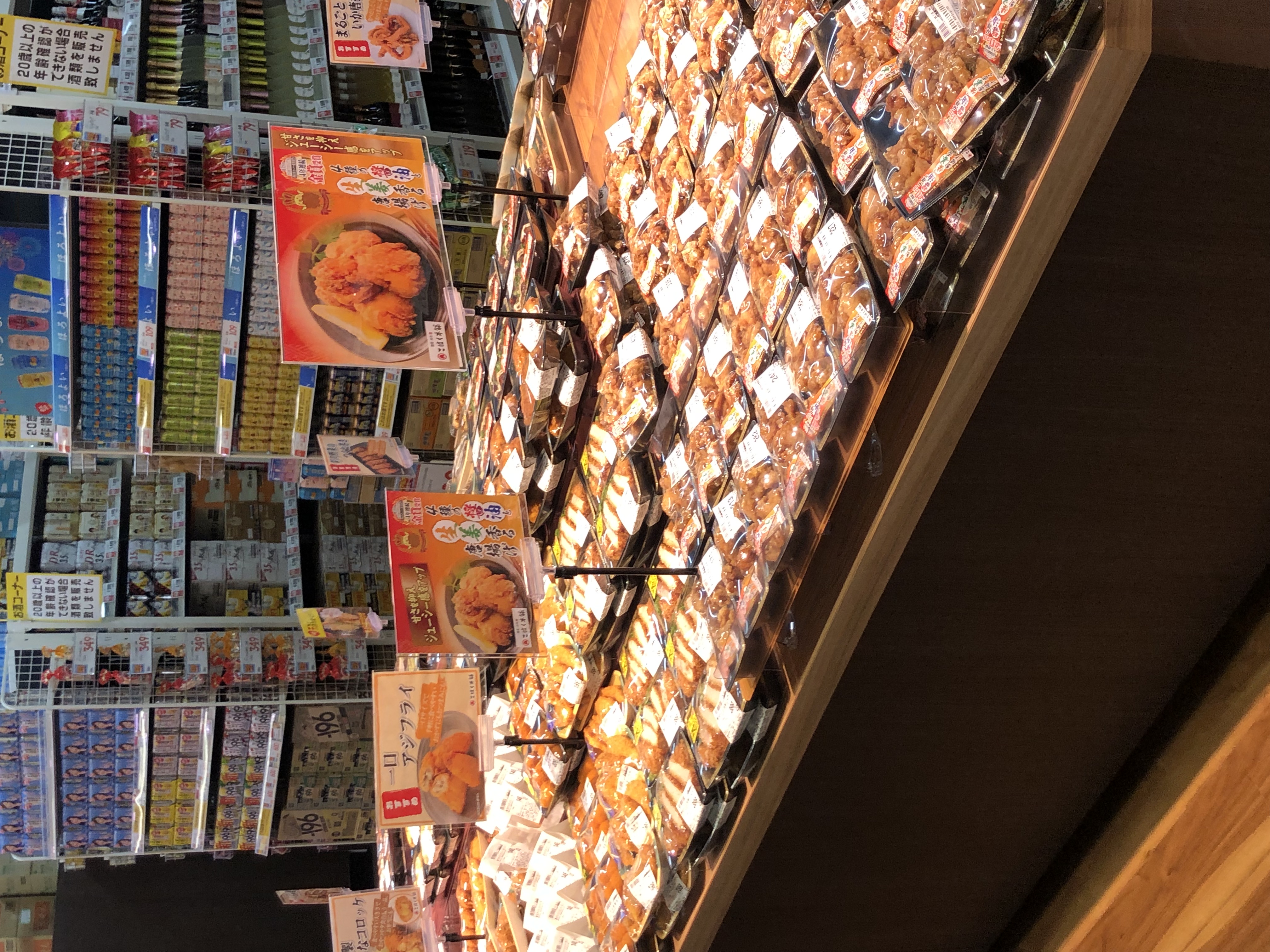 Images スーパーセンタートライアル小竹店
