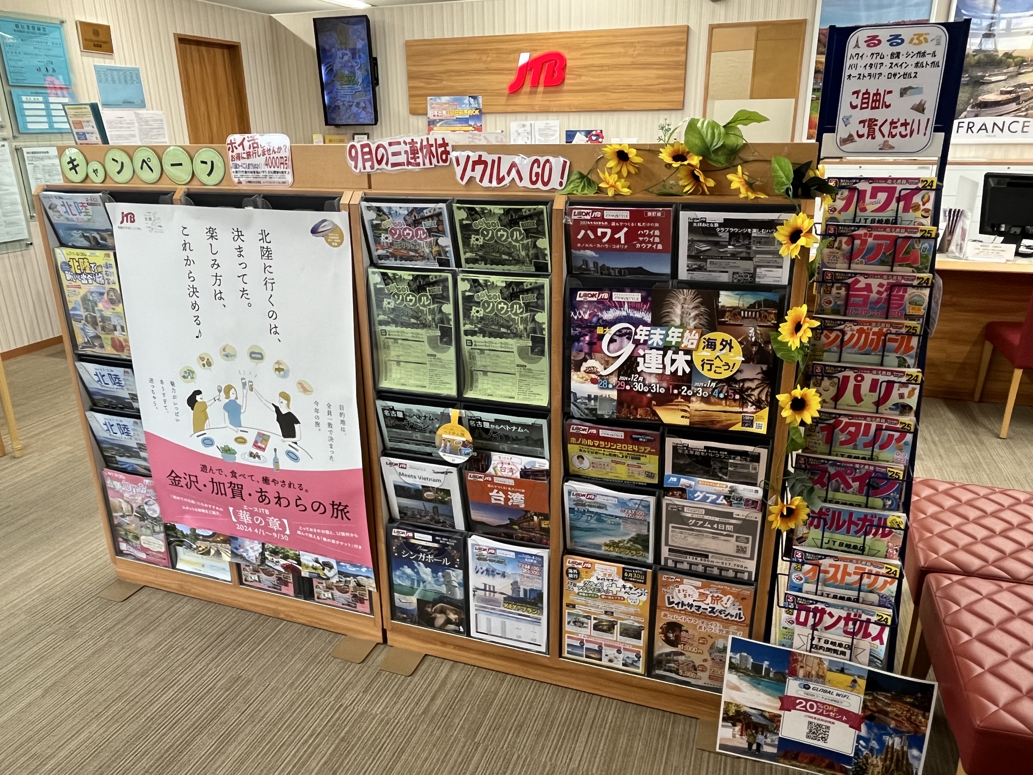 Images JTB 岐阜店