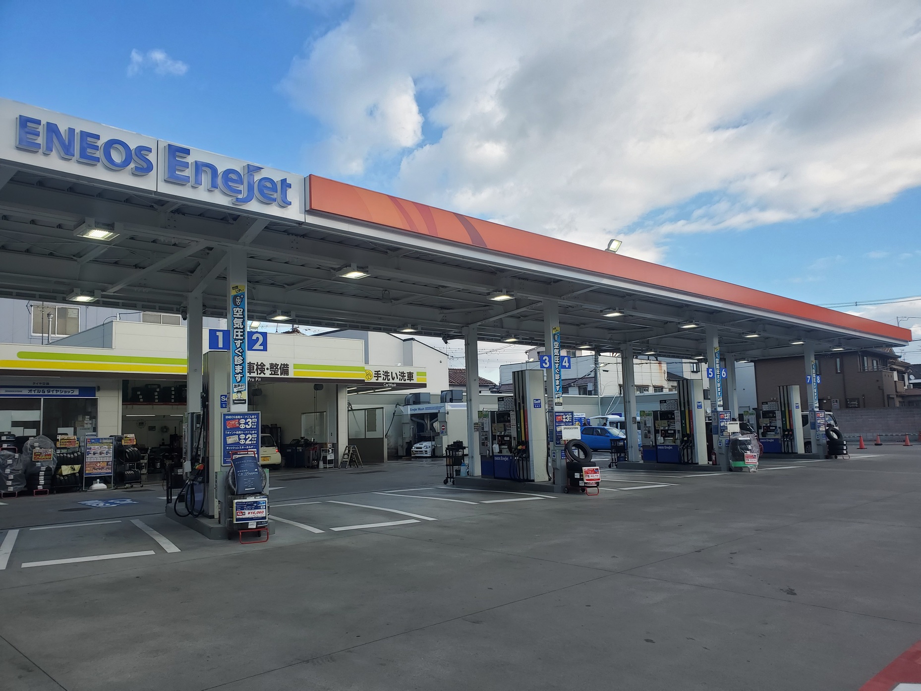 Images ENEOS Dr.Driveセルフ岸田堂店（ENEOSモビリニア）