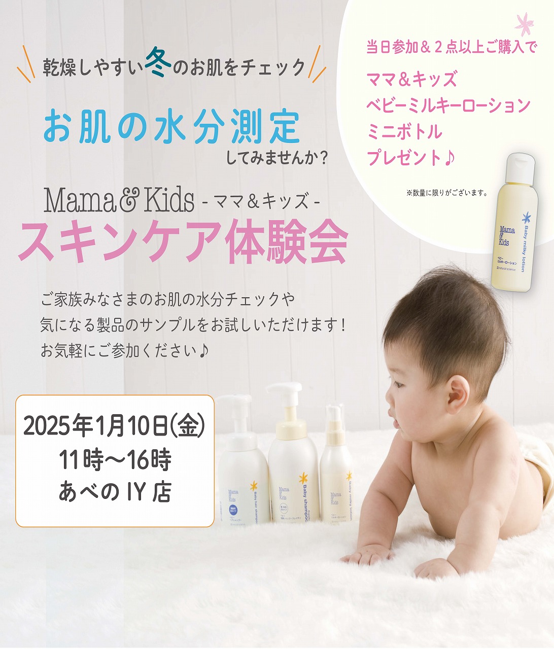 Mama & Kids ベビークリーム 4本セット3点サンプル付き