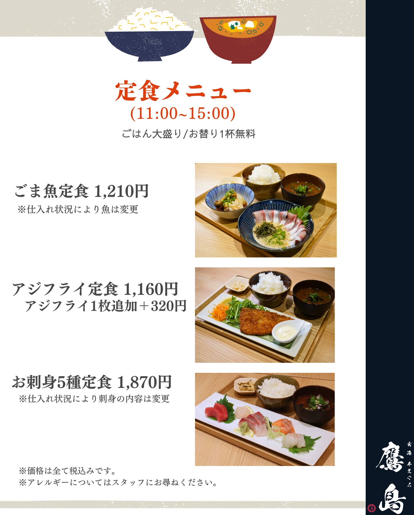 Images 本まぐろ鷹島 宮崎店 sushi Takashima