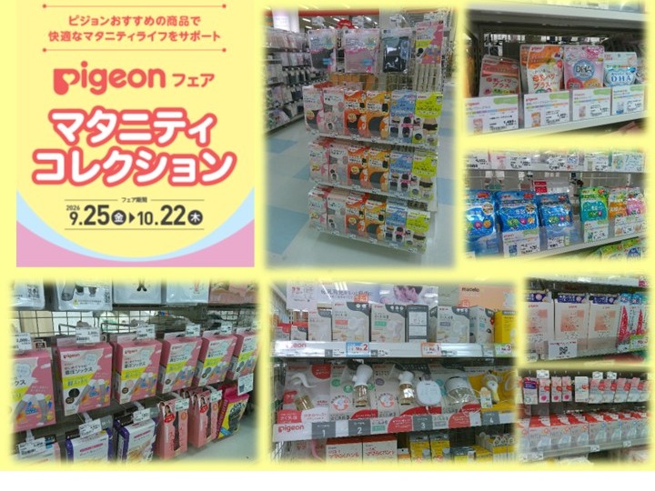 リバーサイド千秋店｜ベビー用品・マタニティ用品のアカチャンホンポ