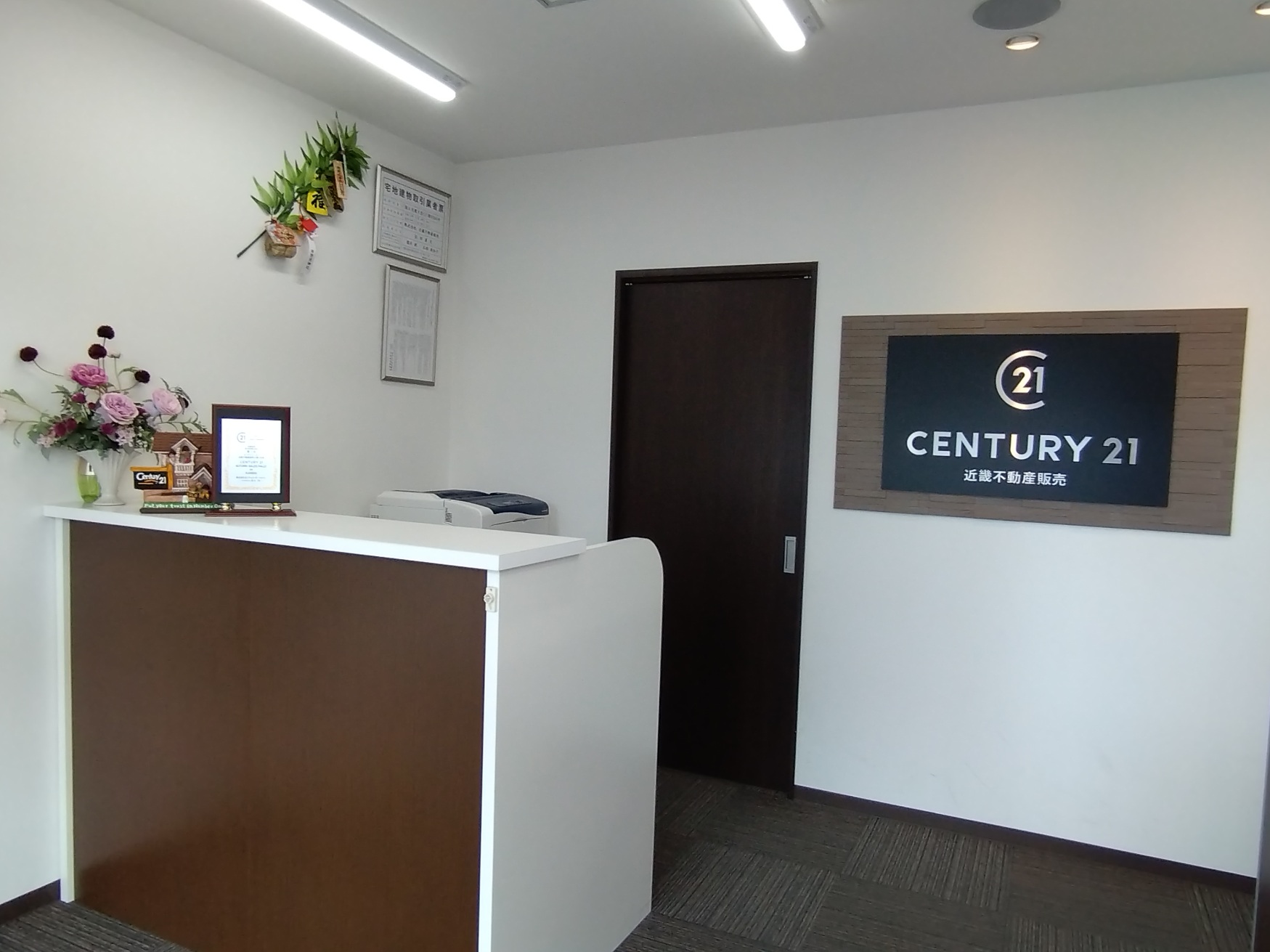 Images センチュリー21近畿不動産販売三国ヶ丘店