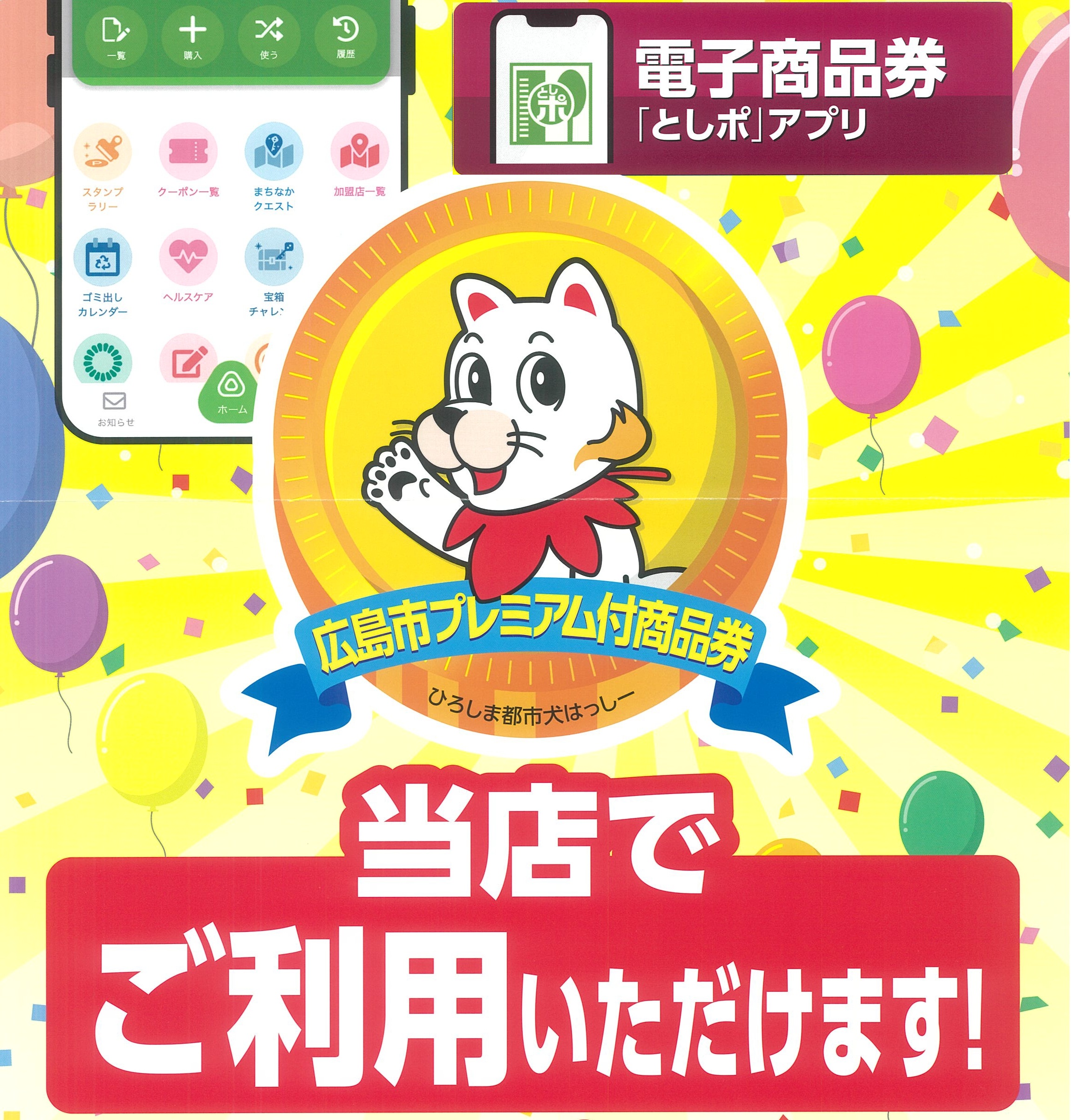 フジグラン緑井店｜ベビー用品・マタニティ用品のアカチャンホンポ