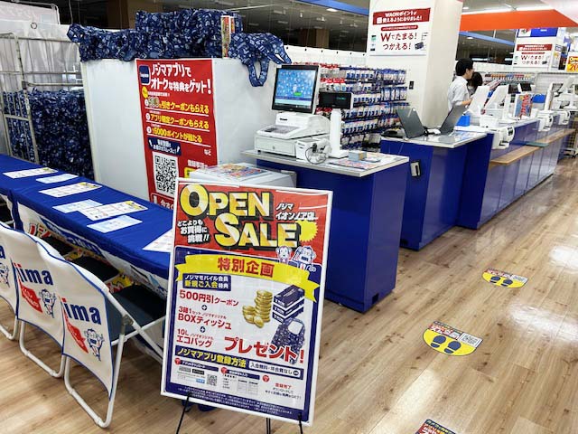 Images ノジマ イオンノア店