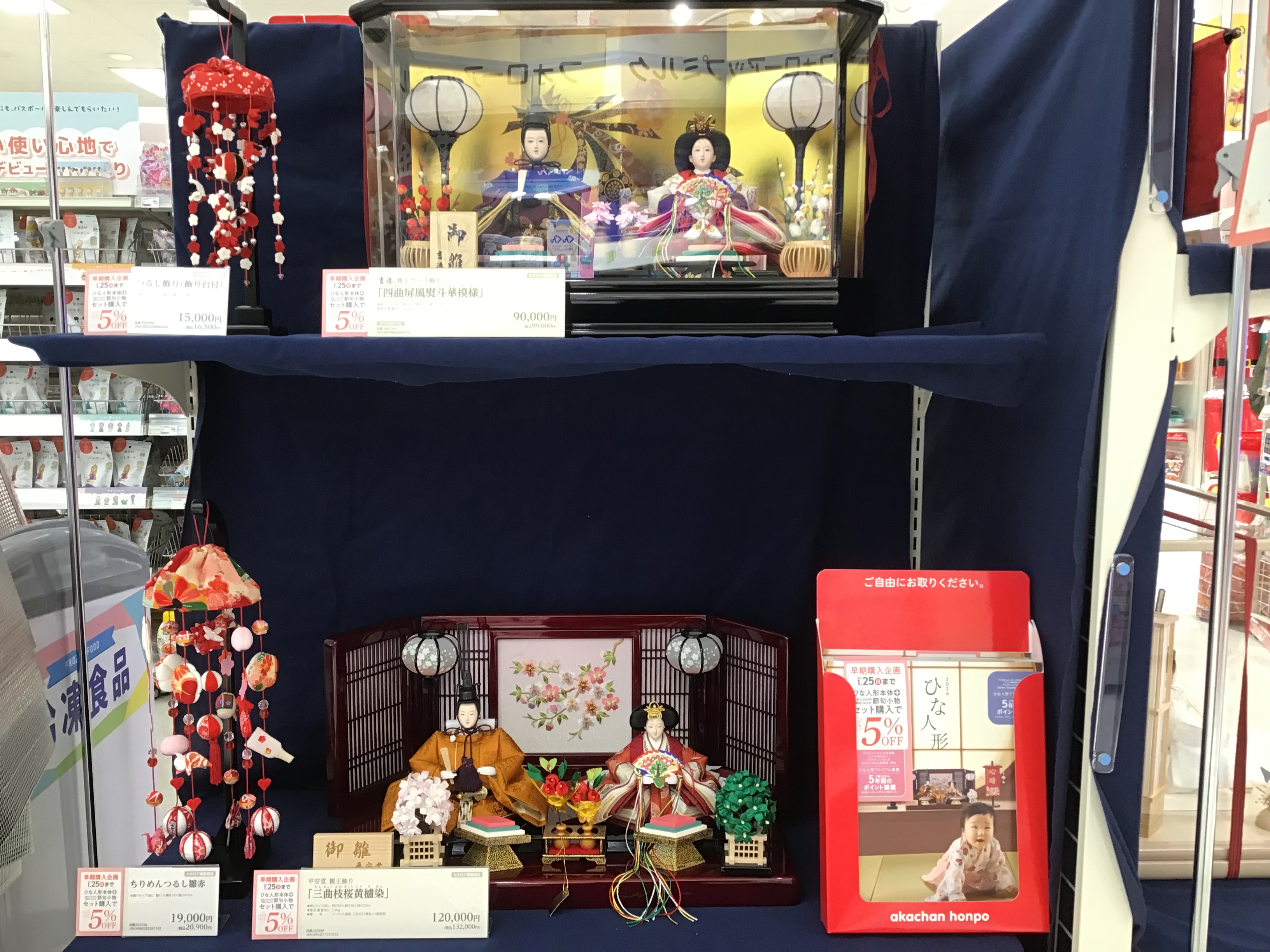 ベビー用品 まとめ売り　在庫確認　先にメッセージください 甲府昭和イトーヨーカドー店｜ベビー用品・マタニティ用品の