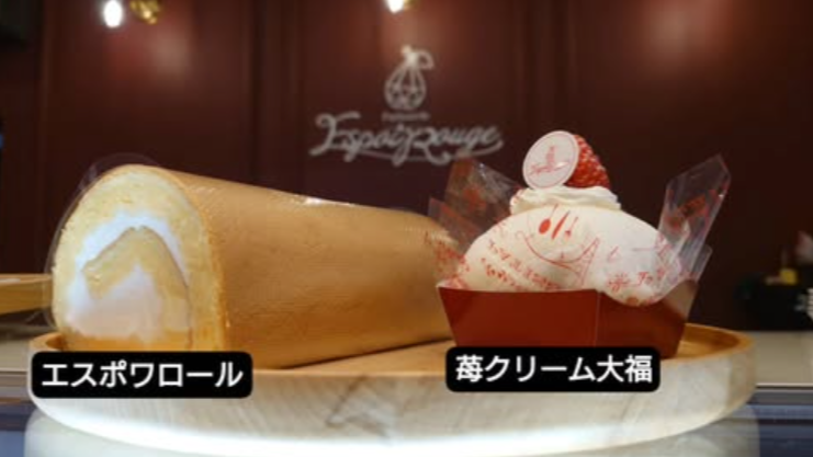 Images パティスリーエスポワルージュ