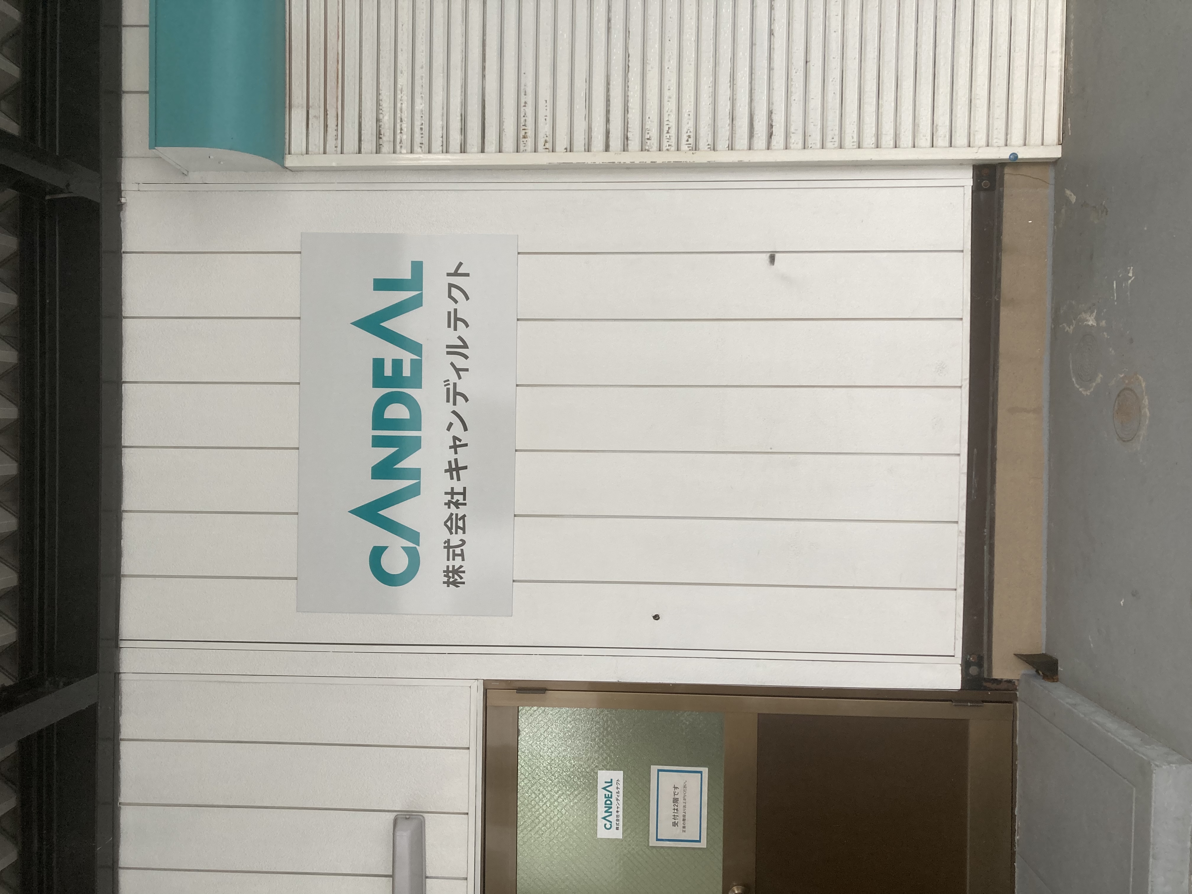 Images 株式会社キャンディルテクト大阪営業所