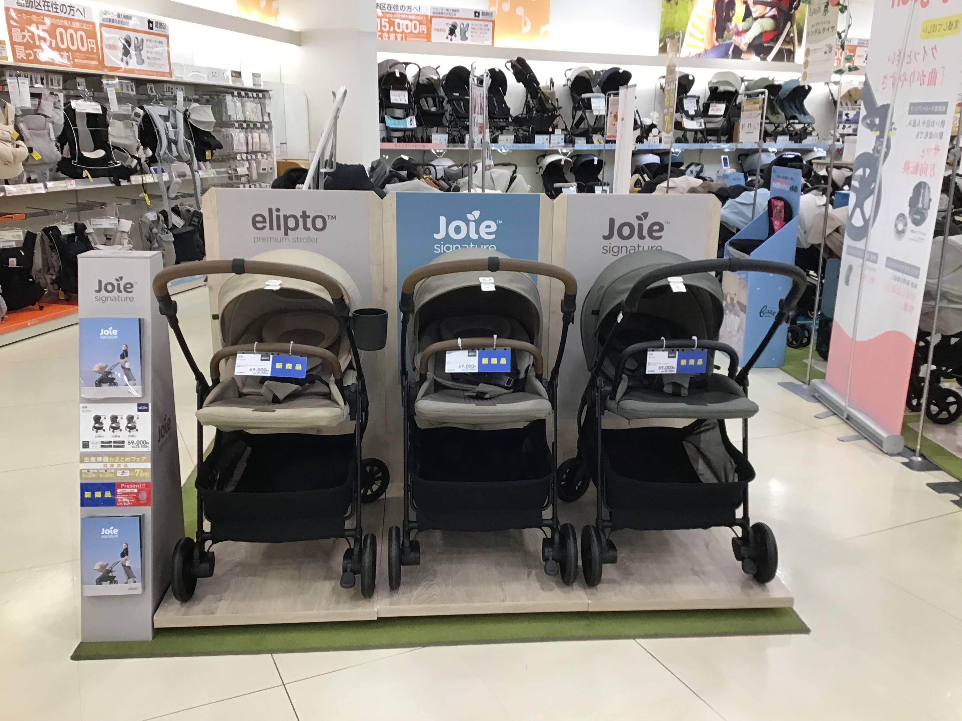 アリオ亀有店｜ベビー用品・マタニティ用品のアカチャンホンポ