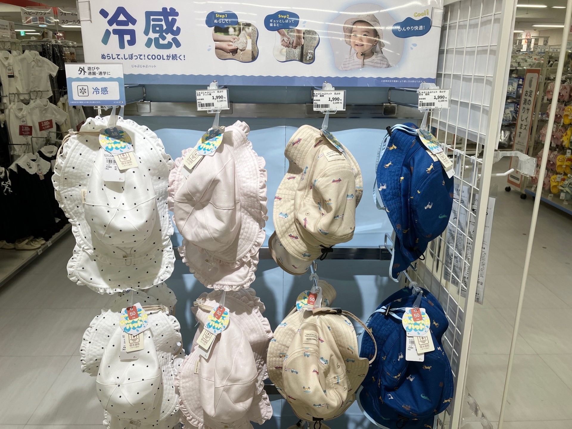 ハピータウン岡南店｜ベビー用品・マタニティ用品のアカチャンホンポ