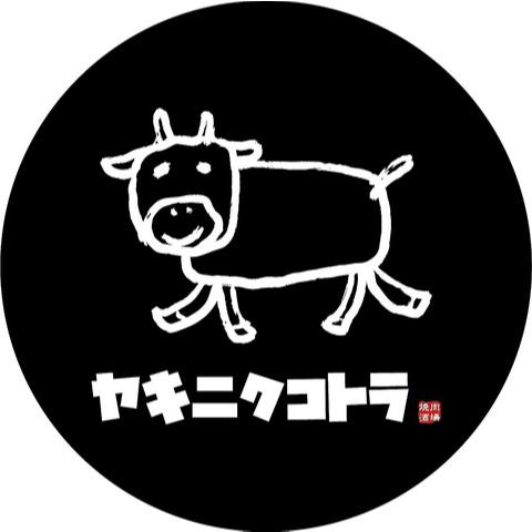 ヤキニクコトラ Logo
