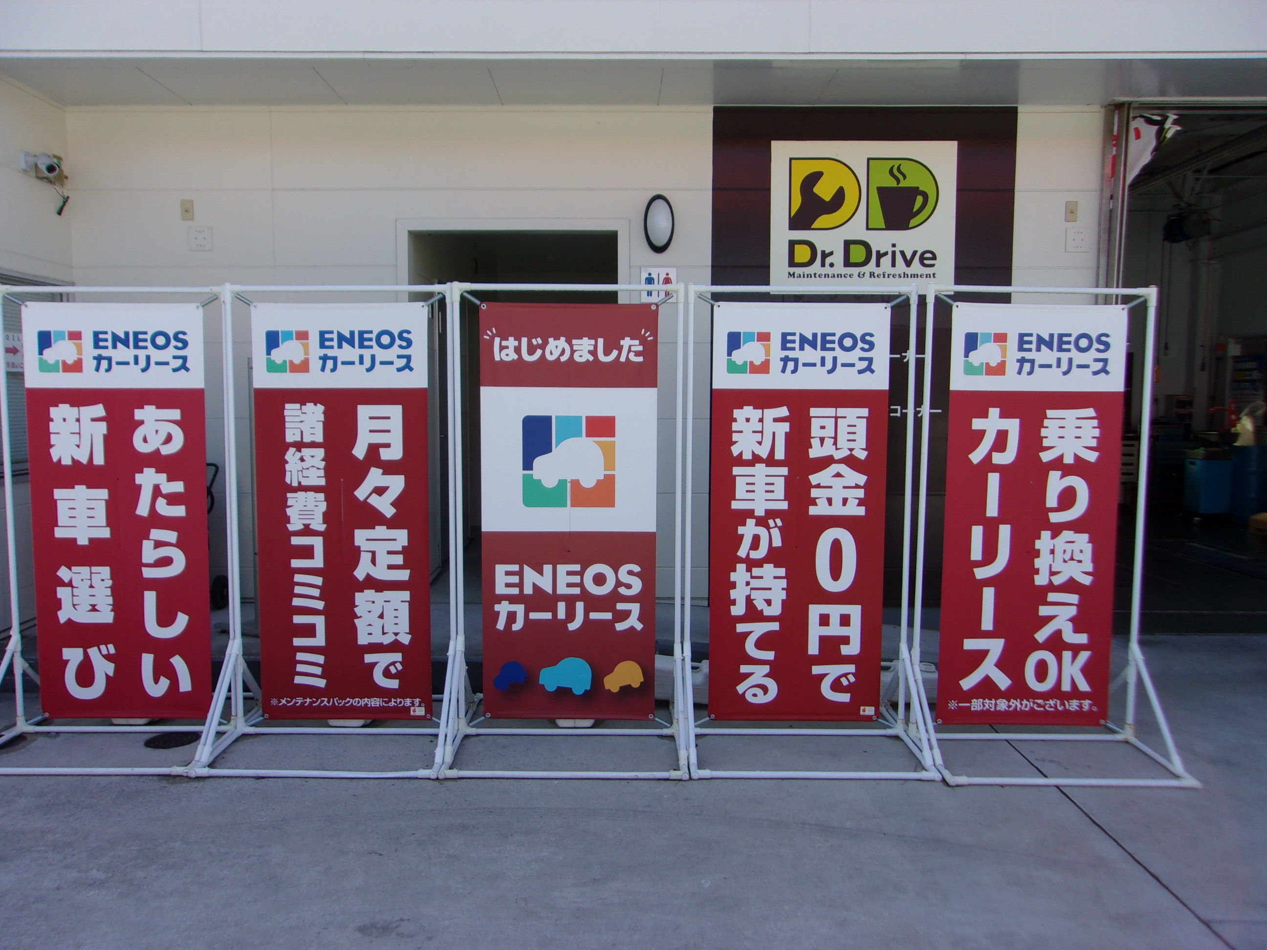 Images ENEOS Dr.Driveセルフ小倉南店(ENEOSフロンティア)