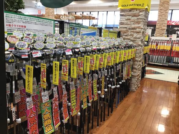 Images ゴルフパートナー ヴィクトリアゴルフ会津若松町北店