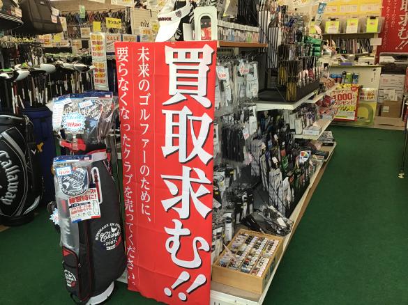 Images ゴルフパートナー 西宮北店