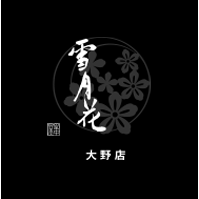 雪月花 大野店 Logo