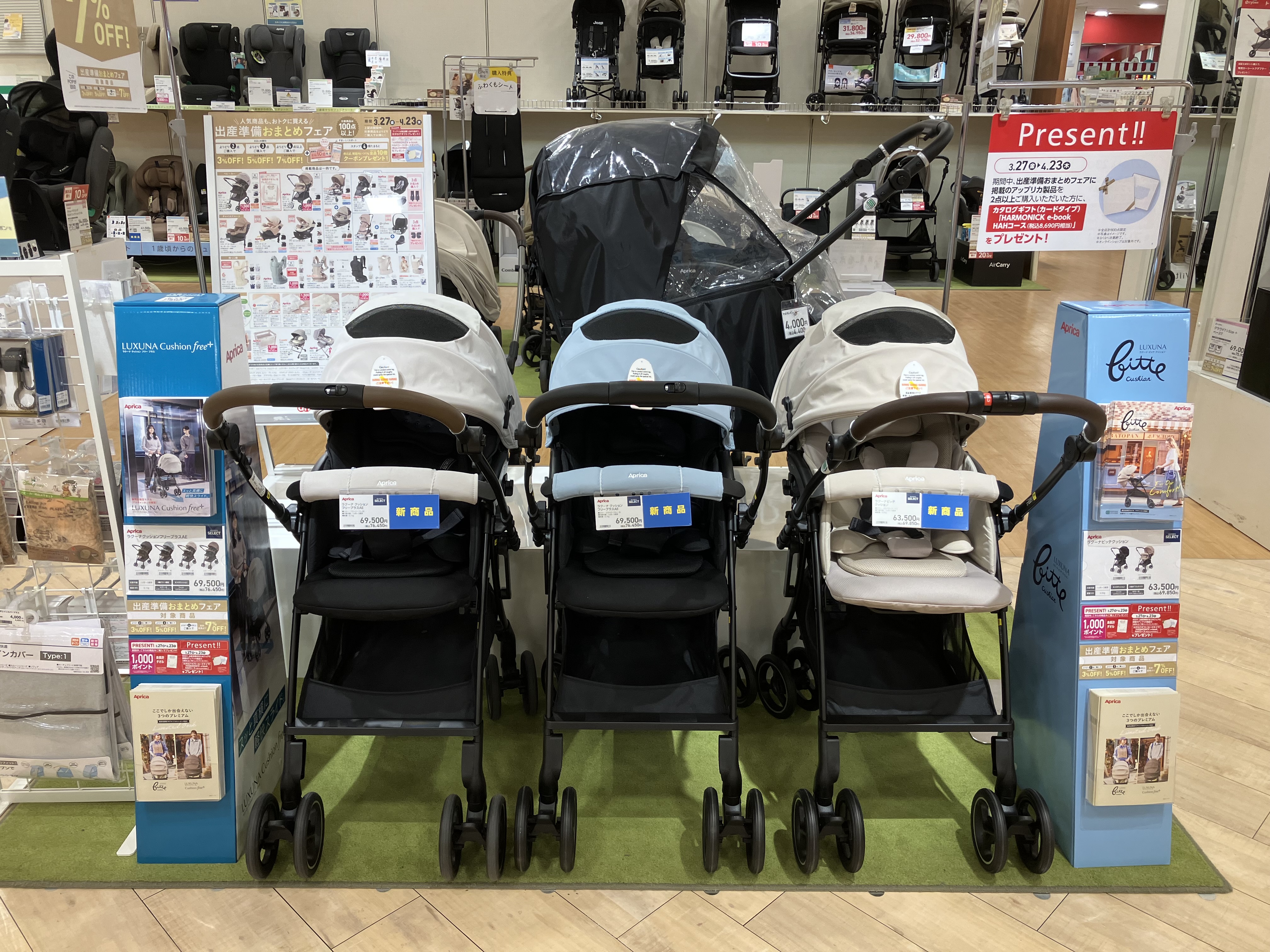 アリオ北砂店｜ベビー用品・マタニティ用品のアカチャンホンポ