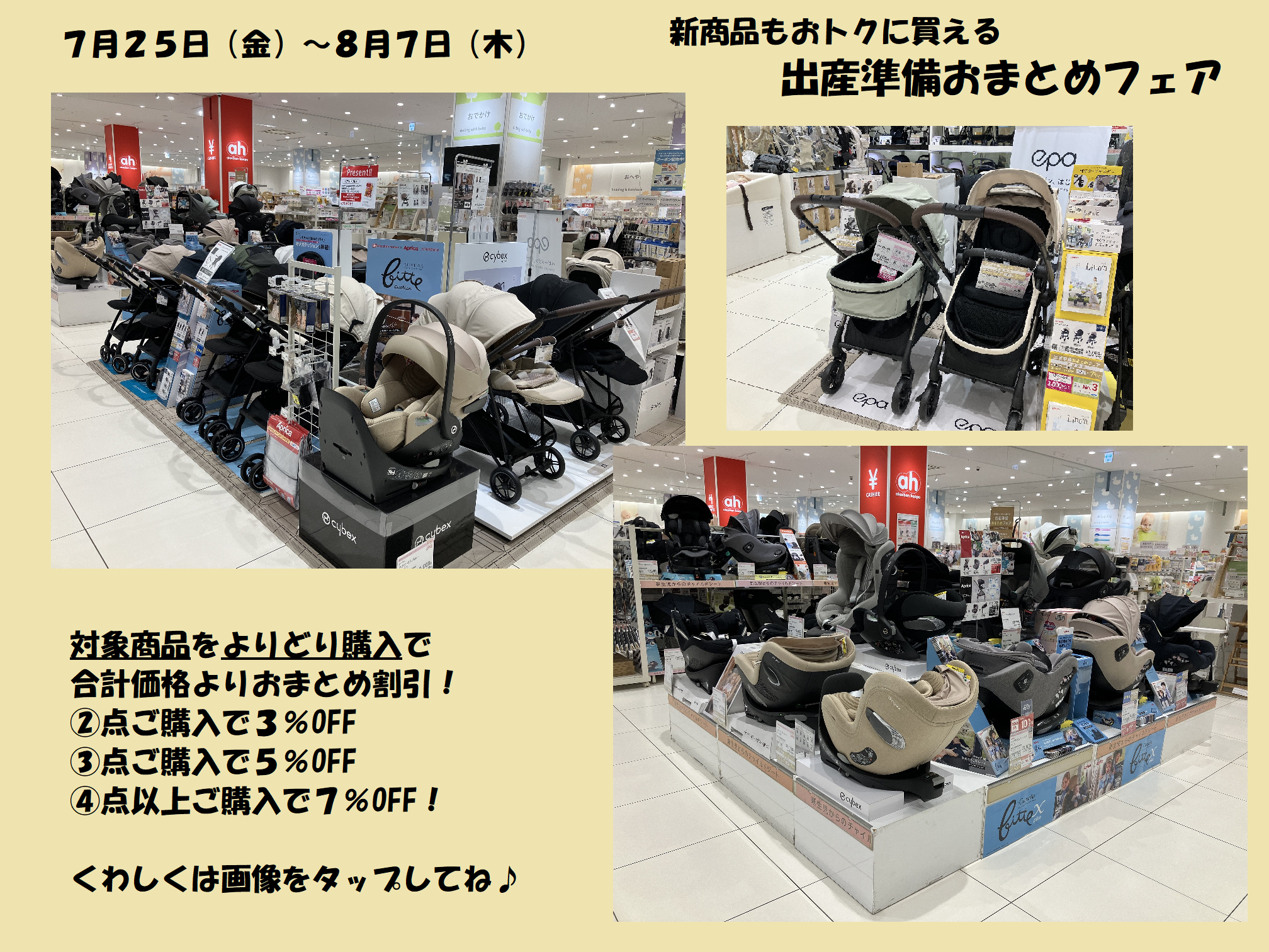 グランツリー武蔵小杉店|ベビー用品・マタニティ用品の グランツリー武蔵小杉店|ベビー用品・マタニティ用品の