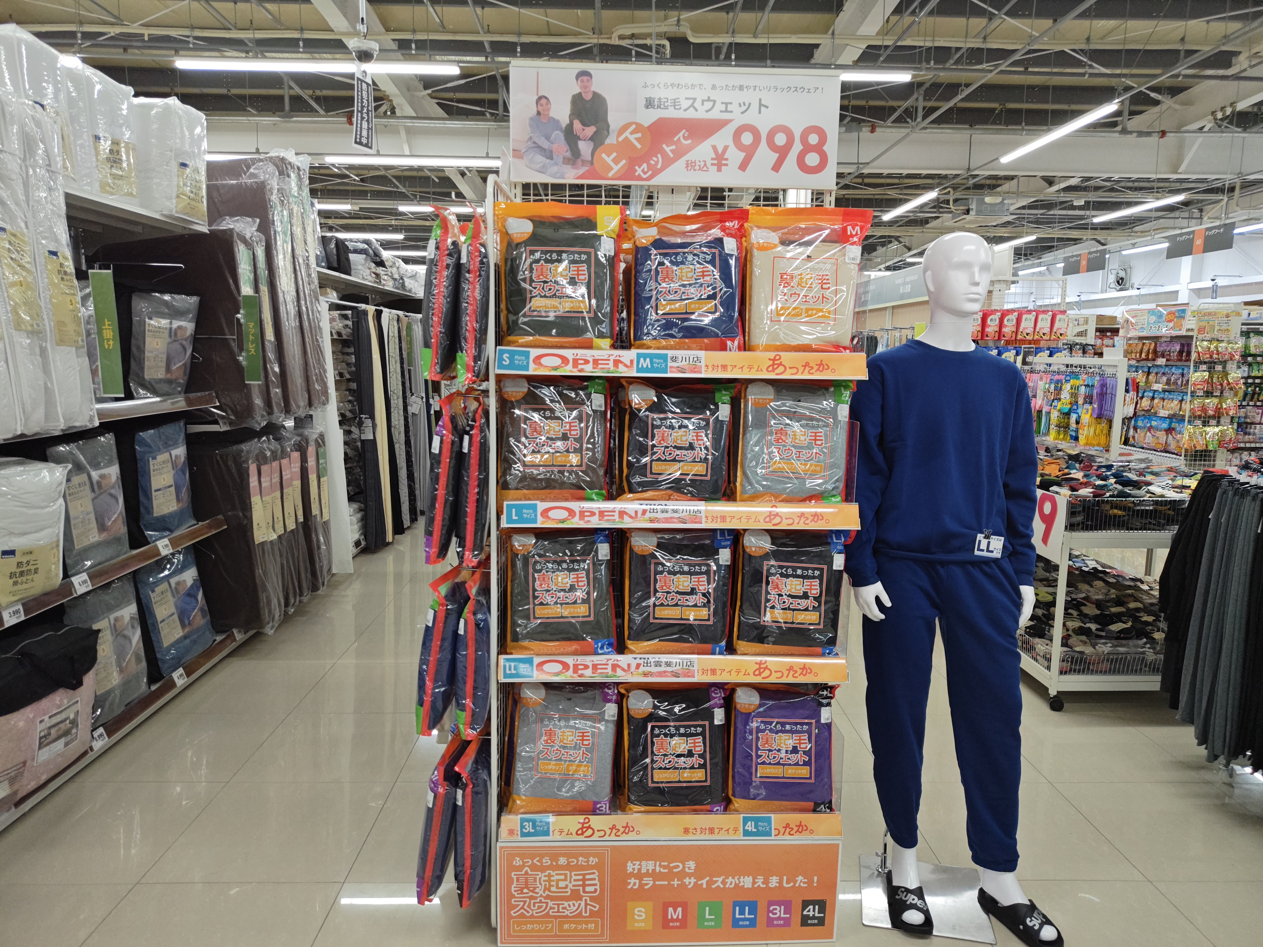 Images スーパーセンタートライアル出雲斐川店