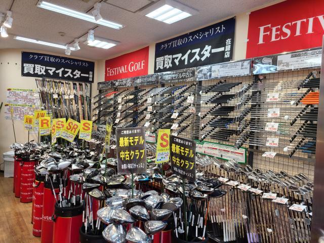 Images フェスティバルゴルフ浜松町店