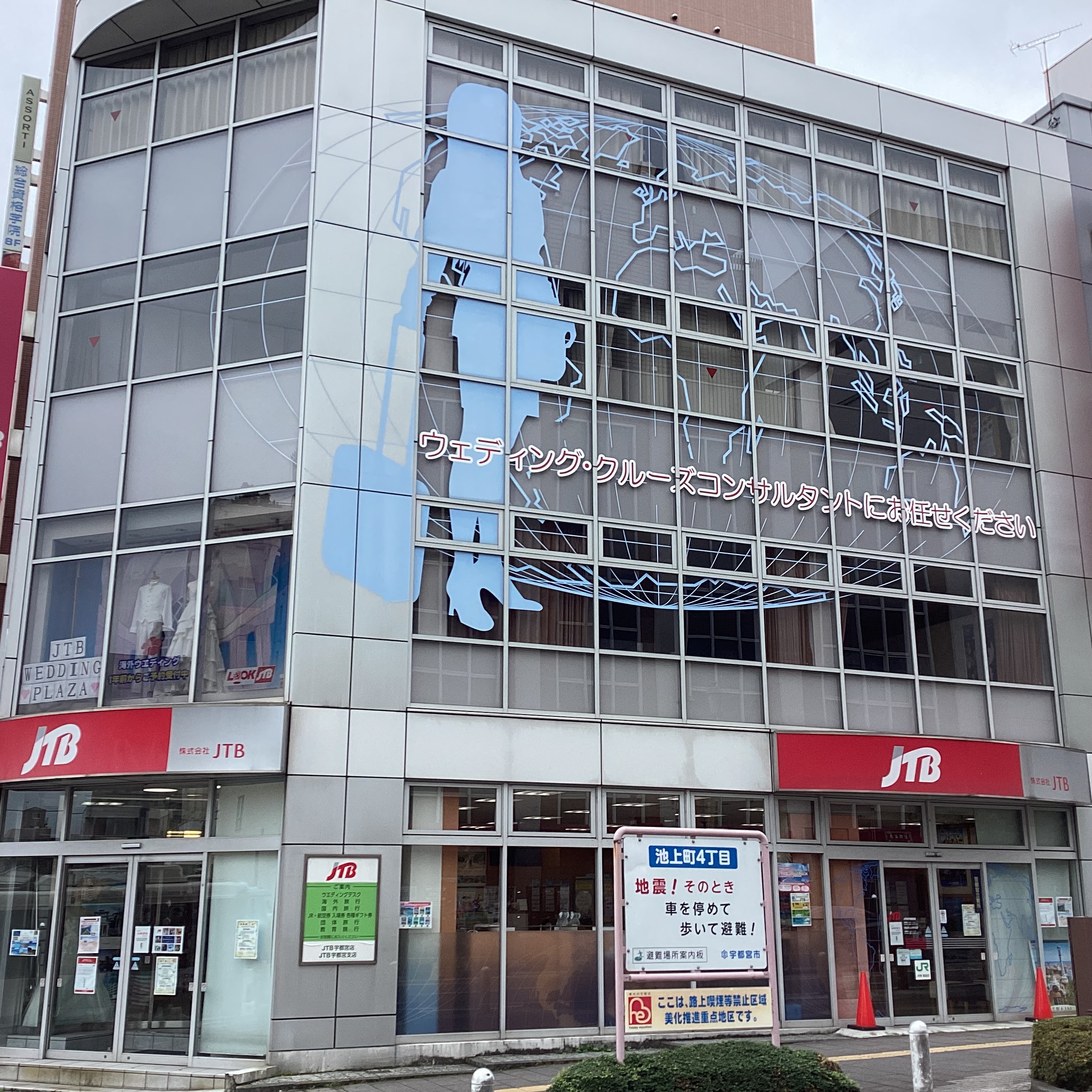 Images JTBウエディングデスク宇都宮