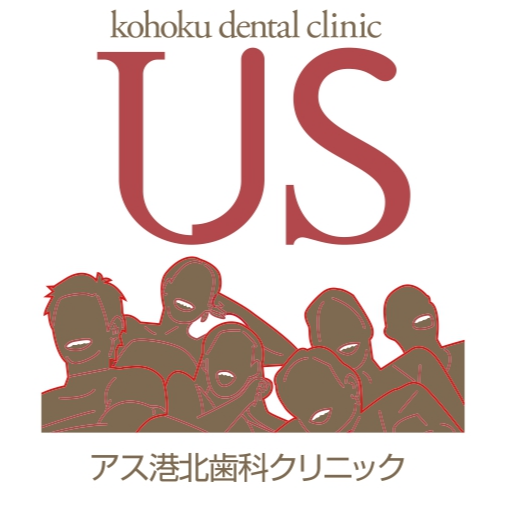 アス港北歯科クリニック Logo