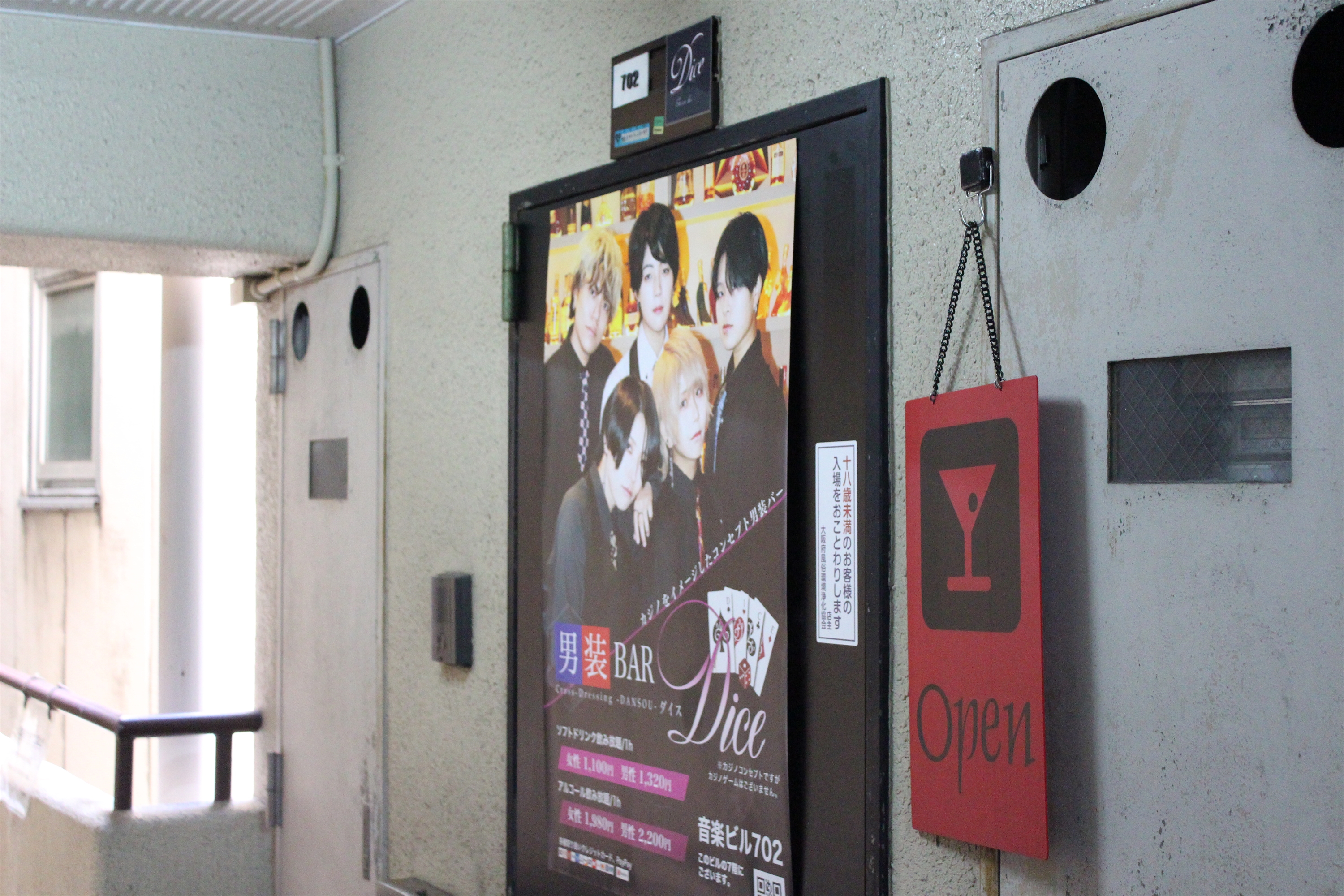 Images 男装Bar Dice