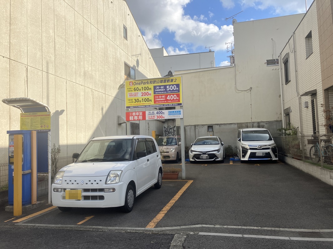 Images ONE PARK和歌山畑屋敷第2